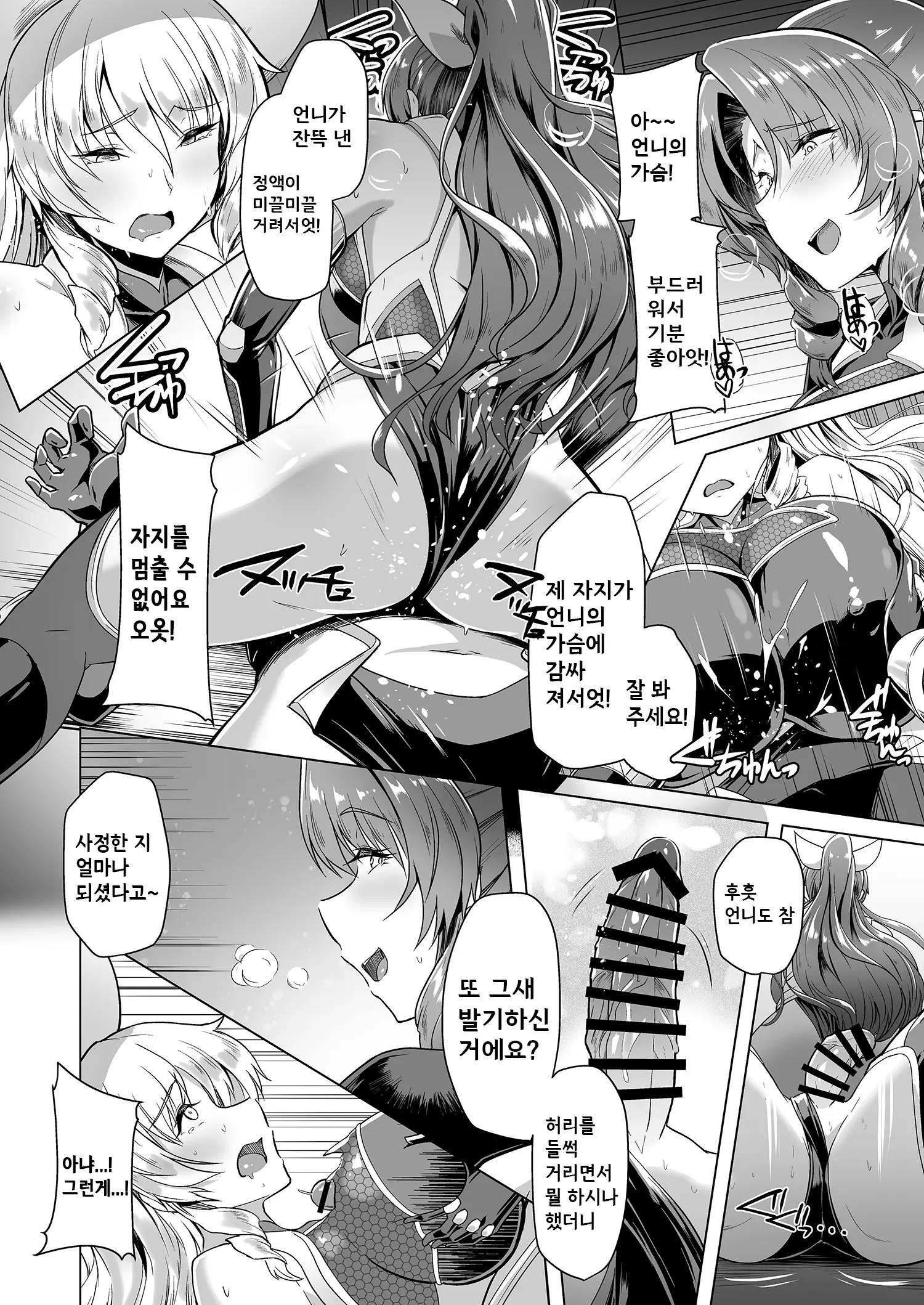 웹툰 이미지 17