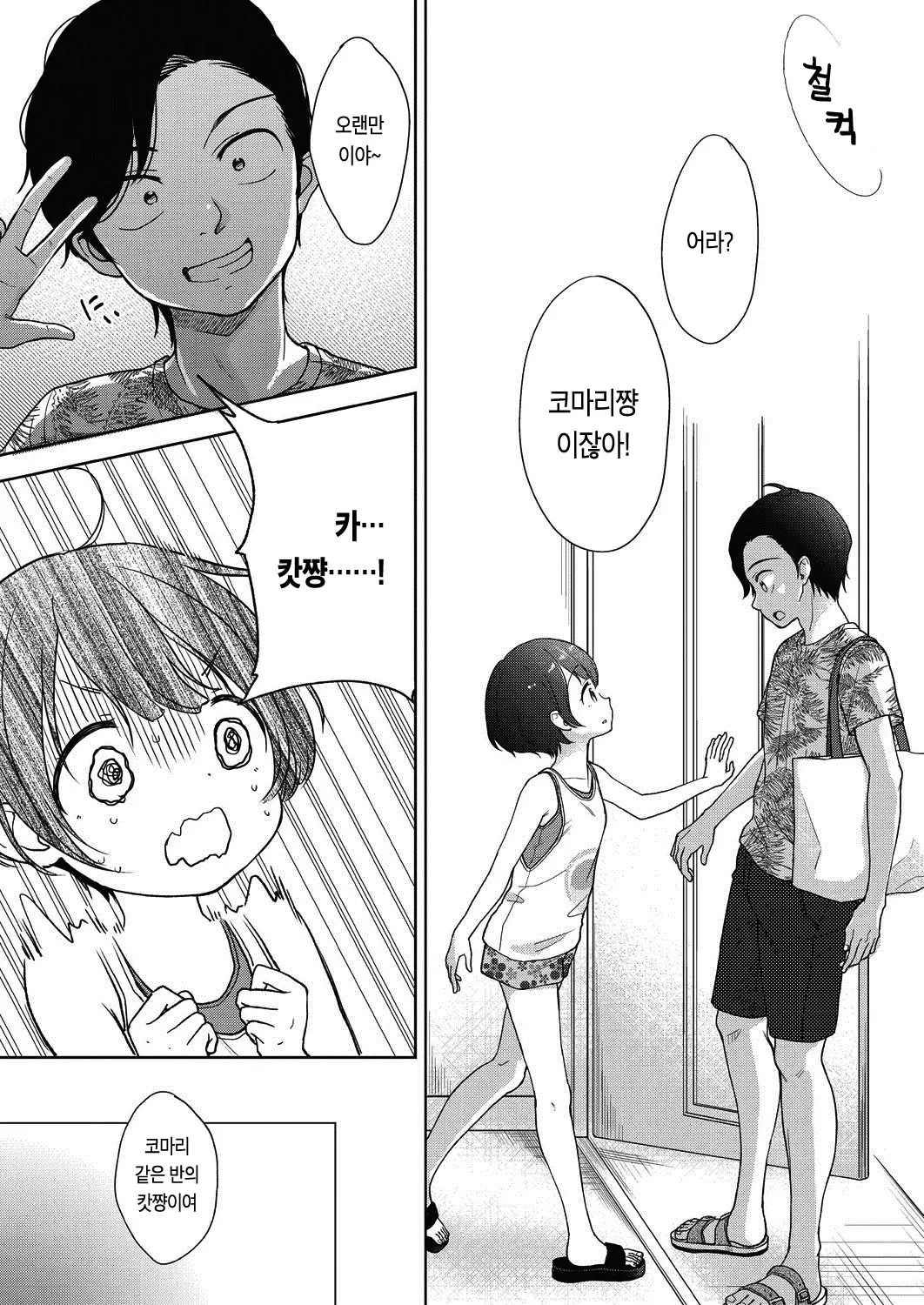 웹툰 이미지 56