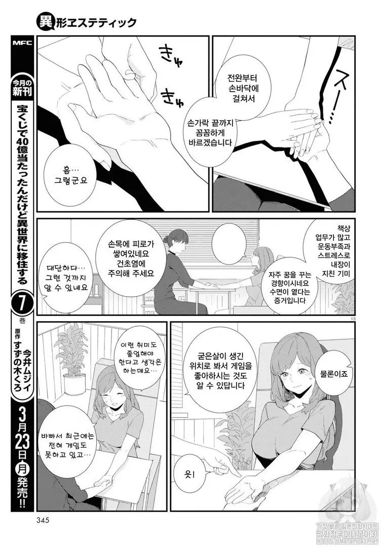 웹툰 이미지 106