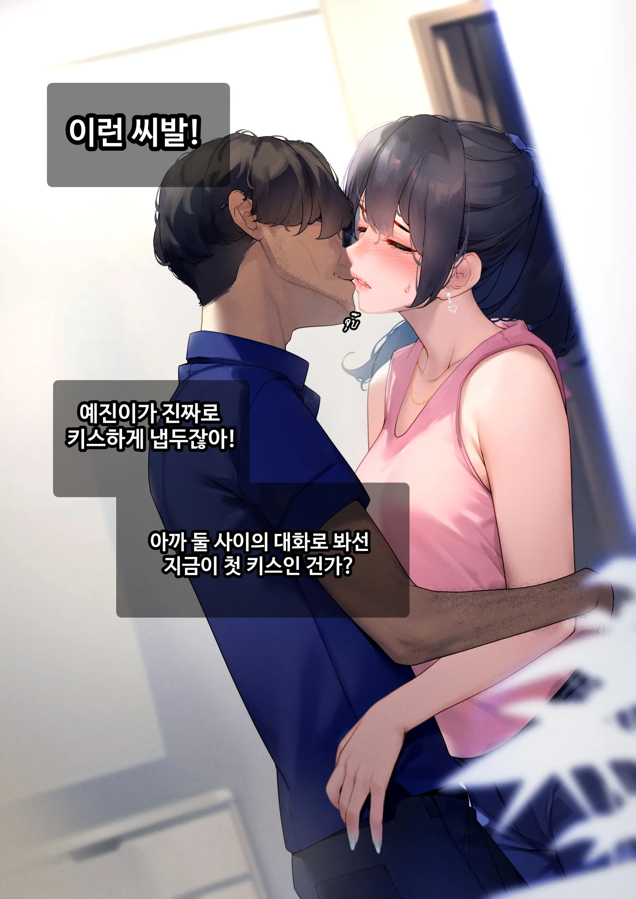 웹툰 이미지 157