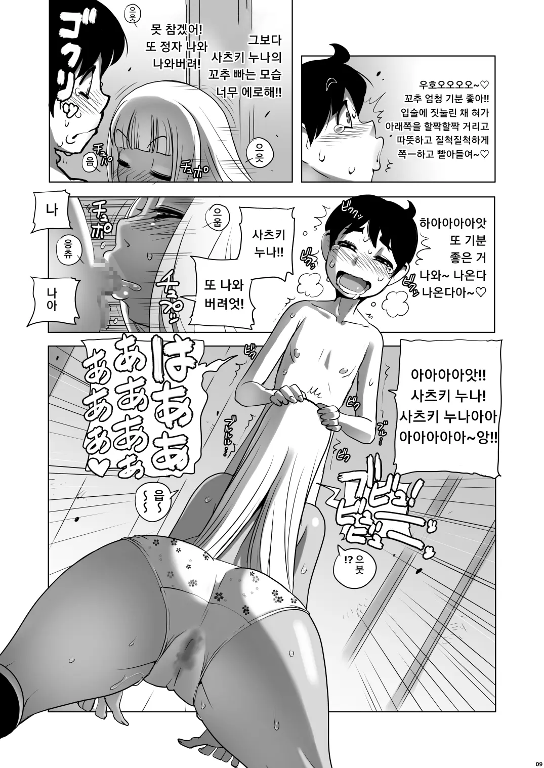 웹툰 이미지 7