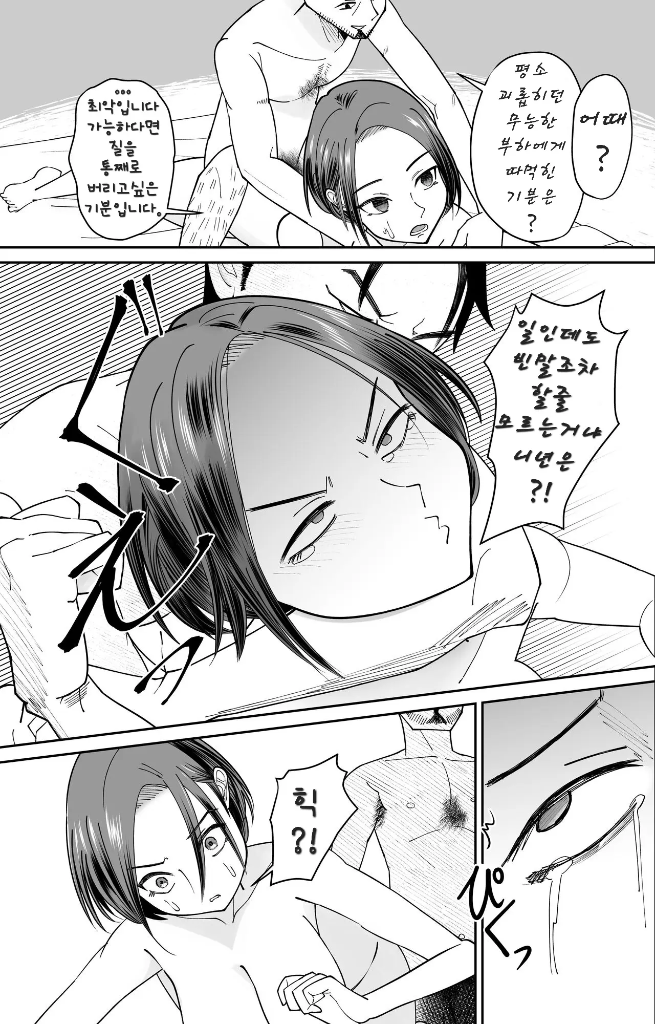 웹툰 이미지 22