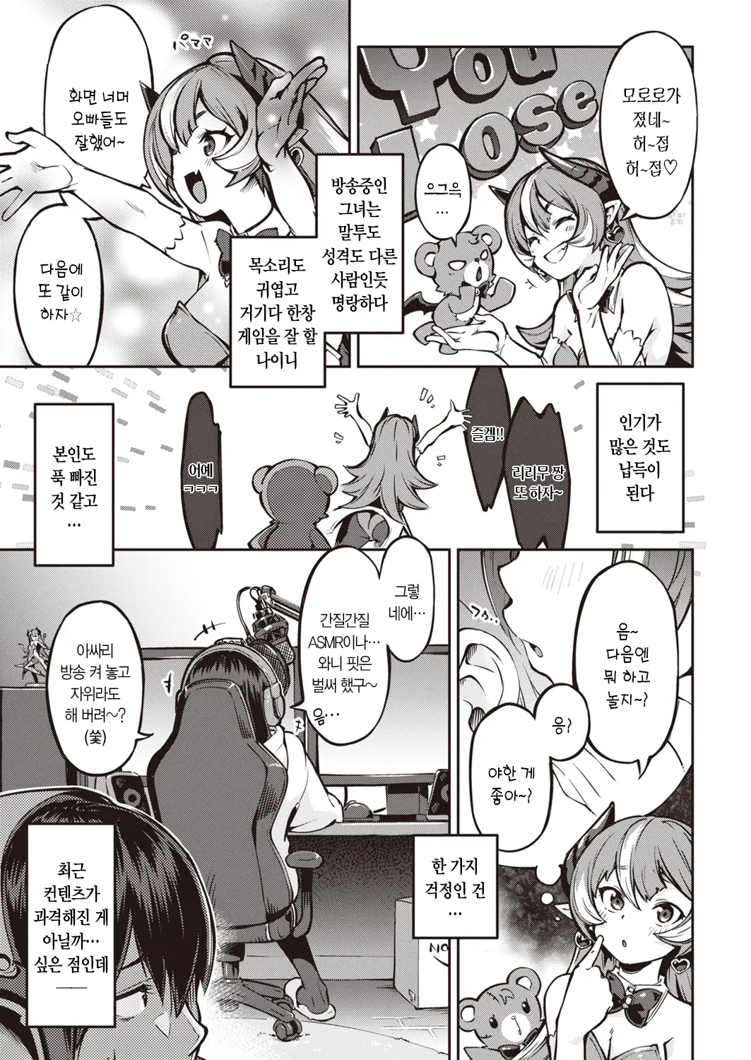 웹툰 이미지 5