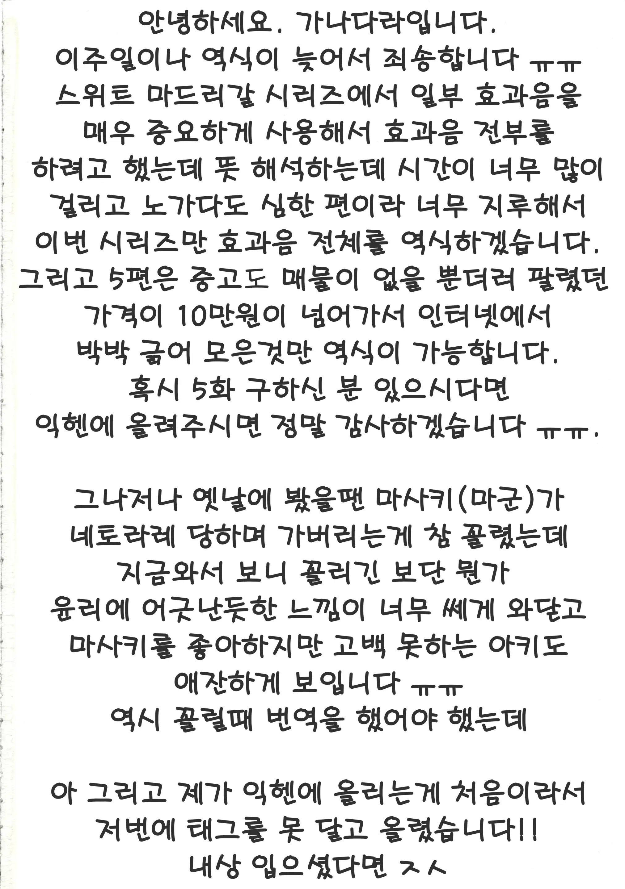 웹툰 이미지 32