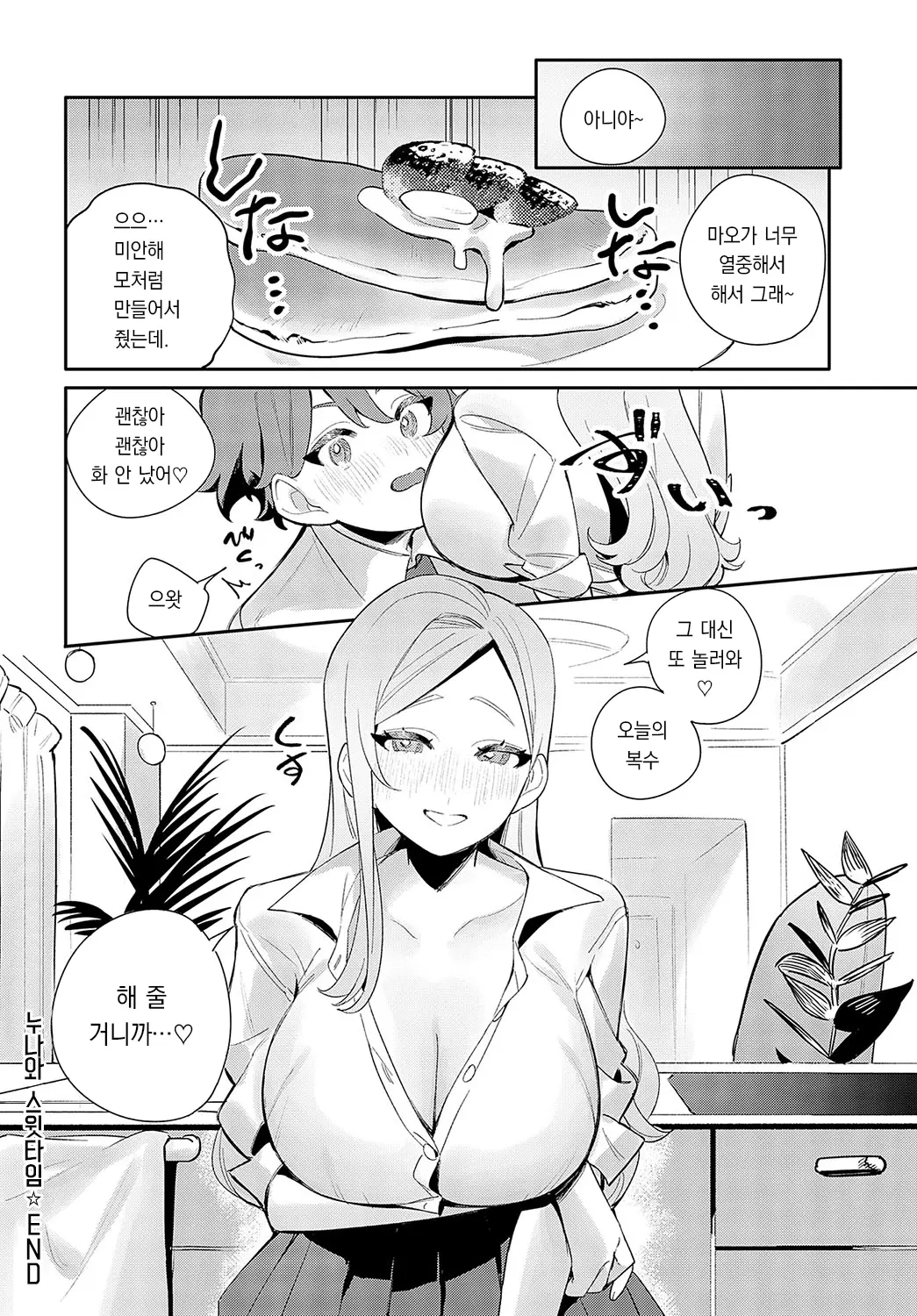 웹툰 이미지 26