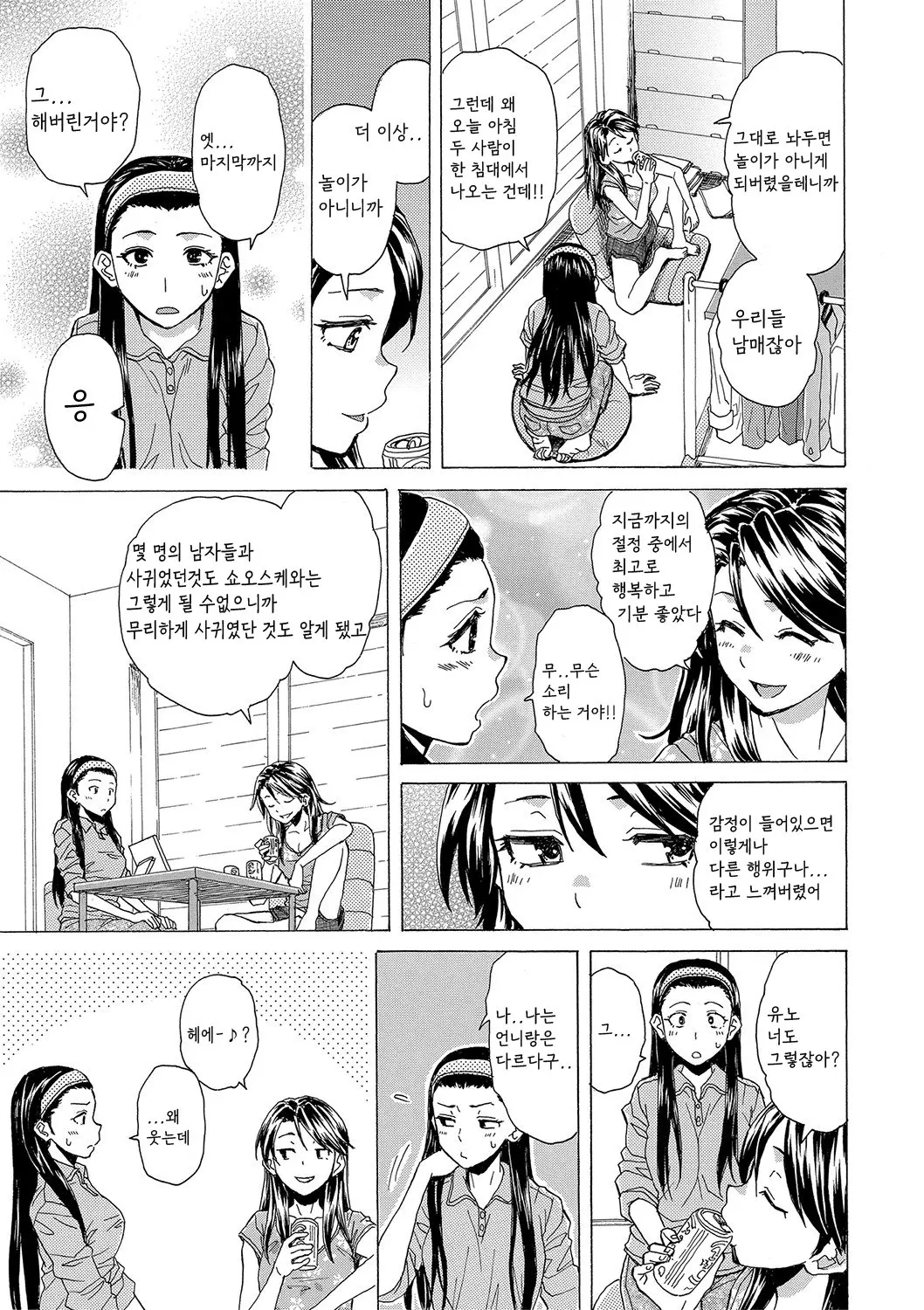 웹툰 이미지 39