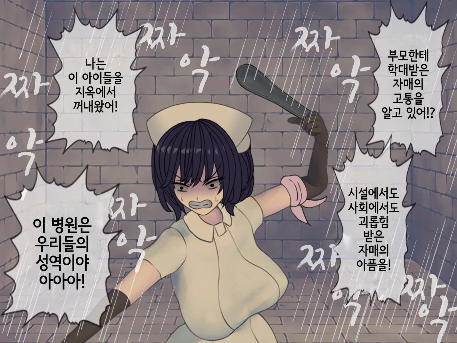 웹툰 이미지 344