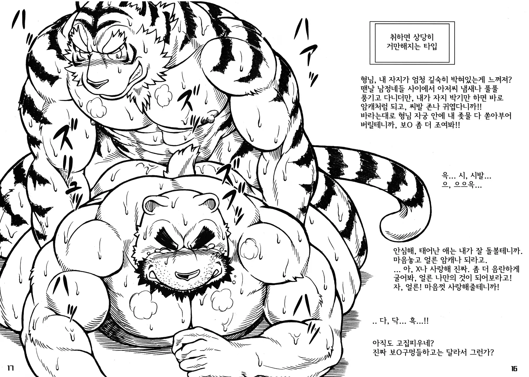 웹툰 이미지 13