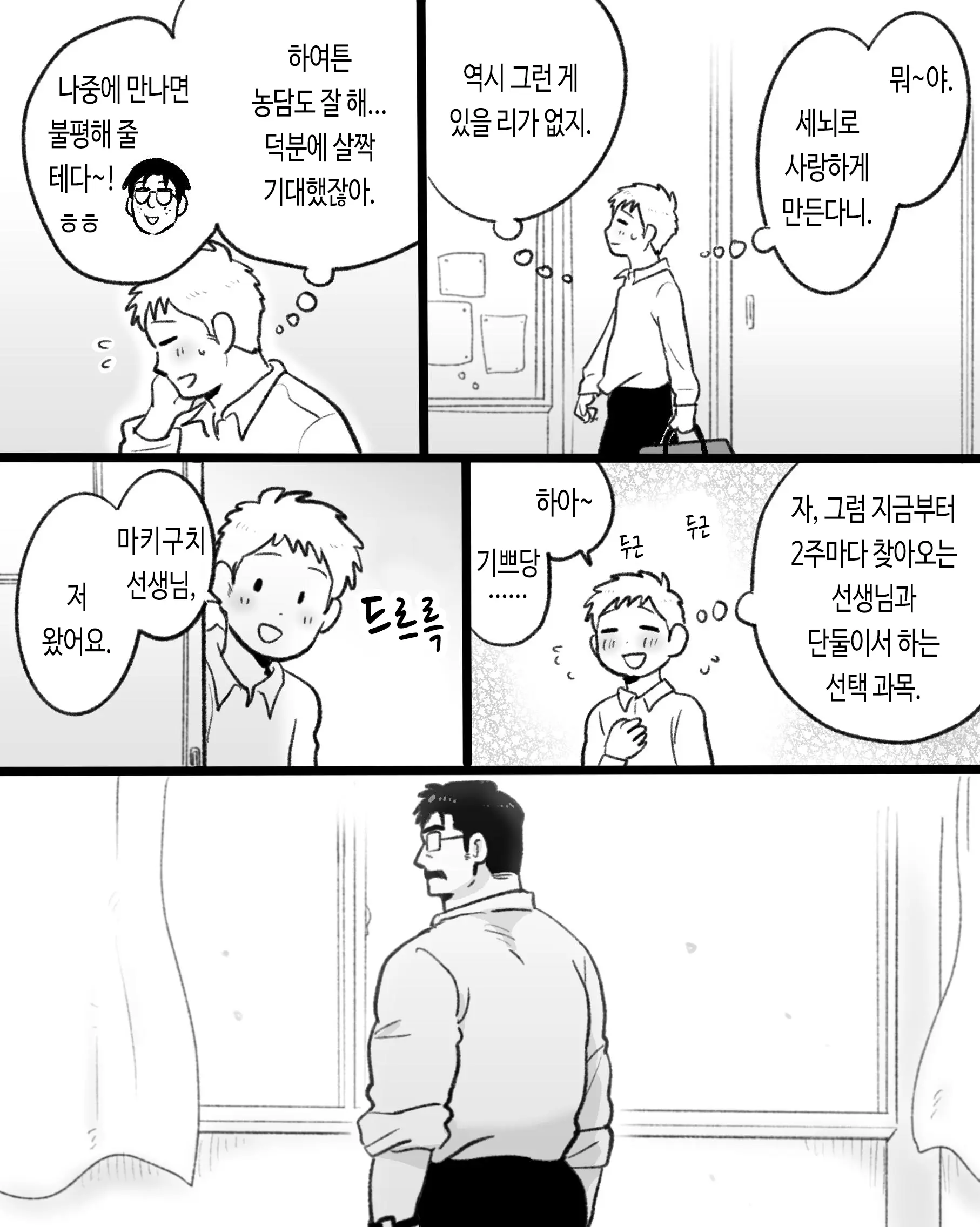 웹툰 이미지 8
