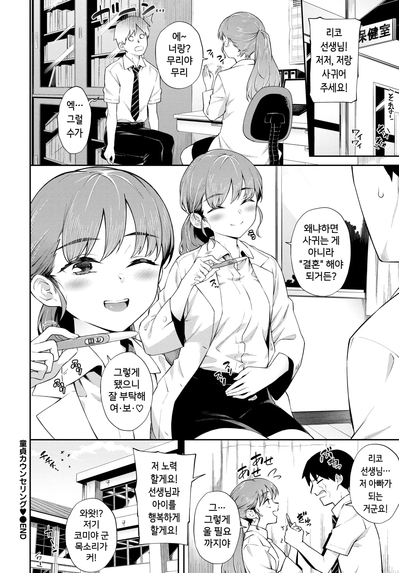 웹툰 이미지 19