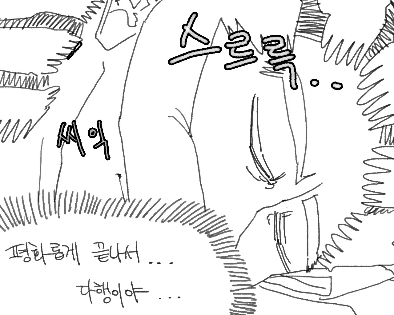 웹툰 이미지 209
