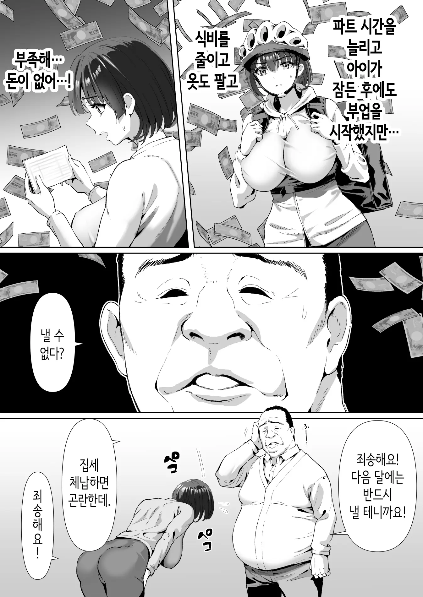 웹툰 이미지 11