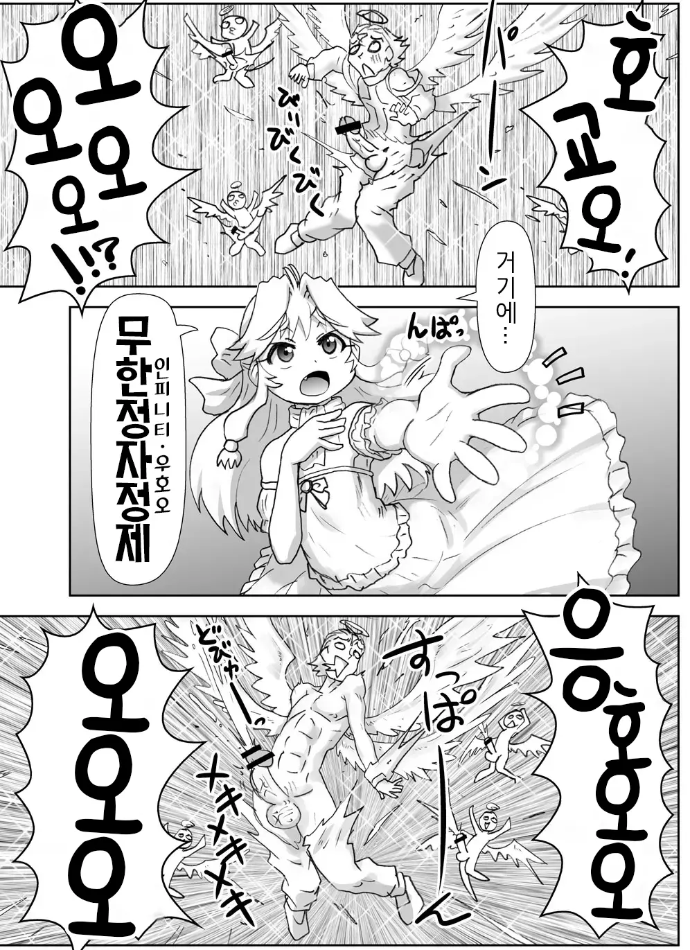 웹툰 이미지 298