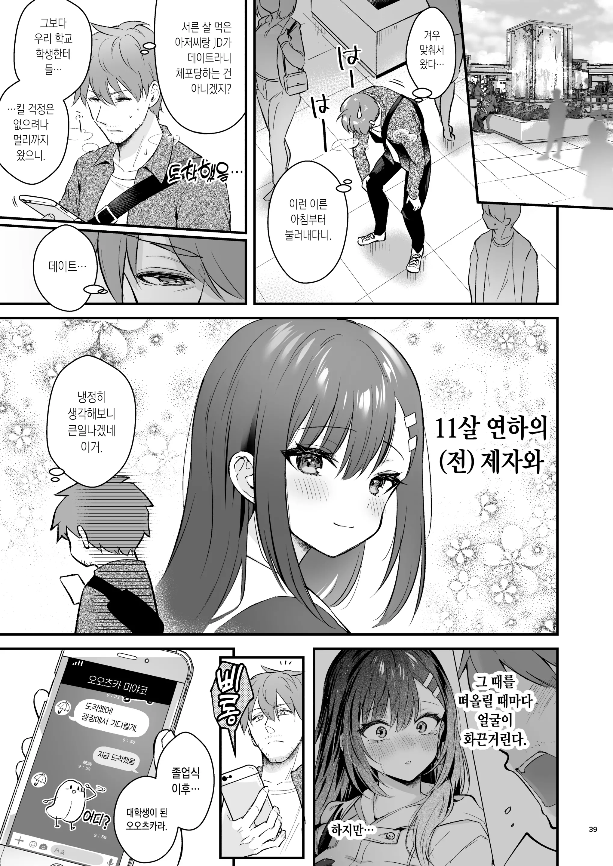 웹툰 이미지 37