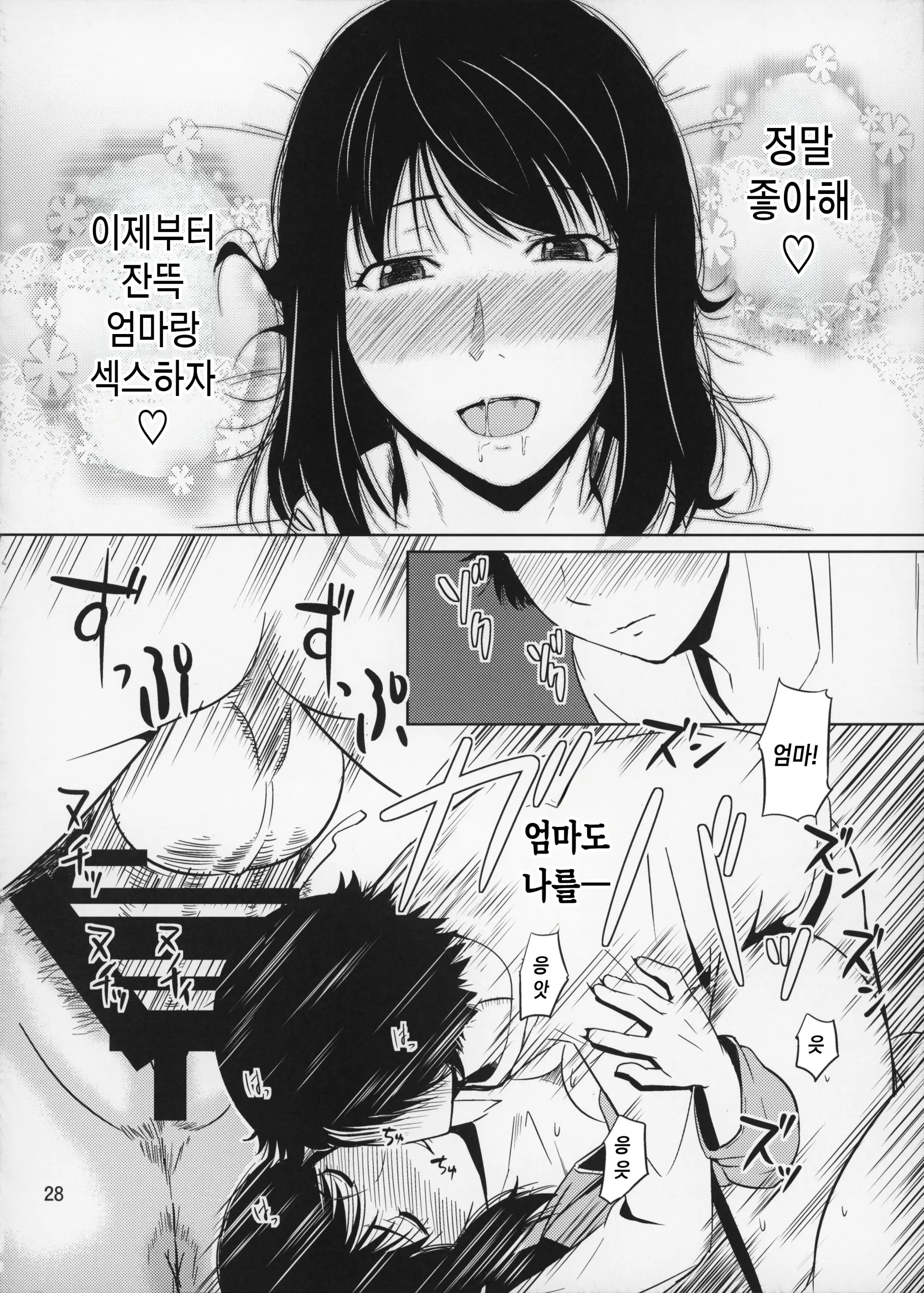 웹툰 이미지 27