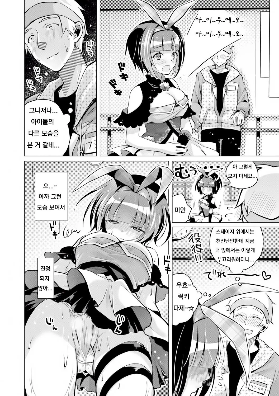 웹툰 이미지 155