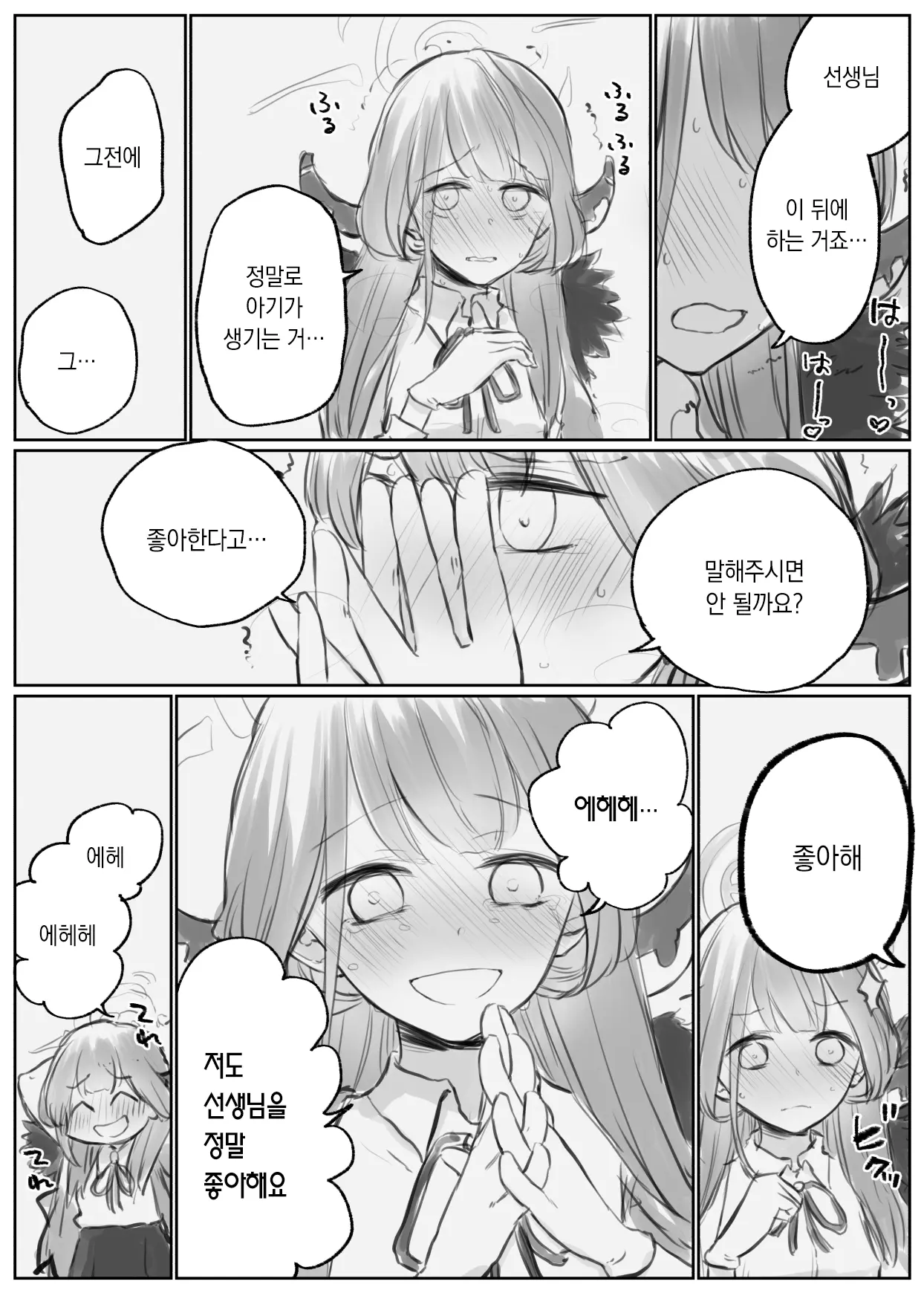 웹툰 이미지 3