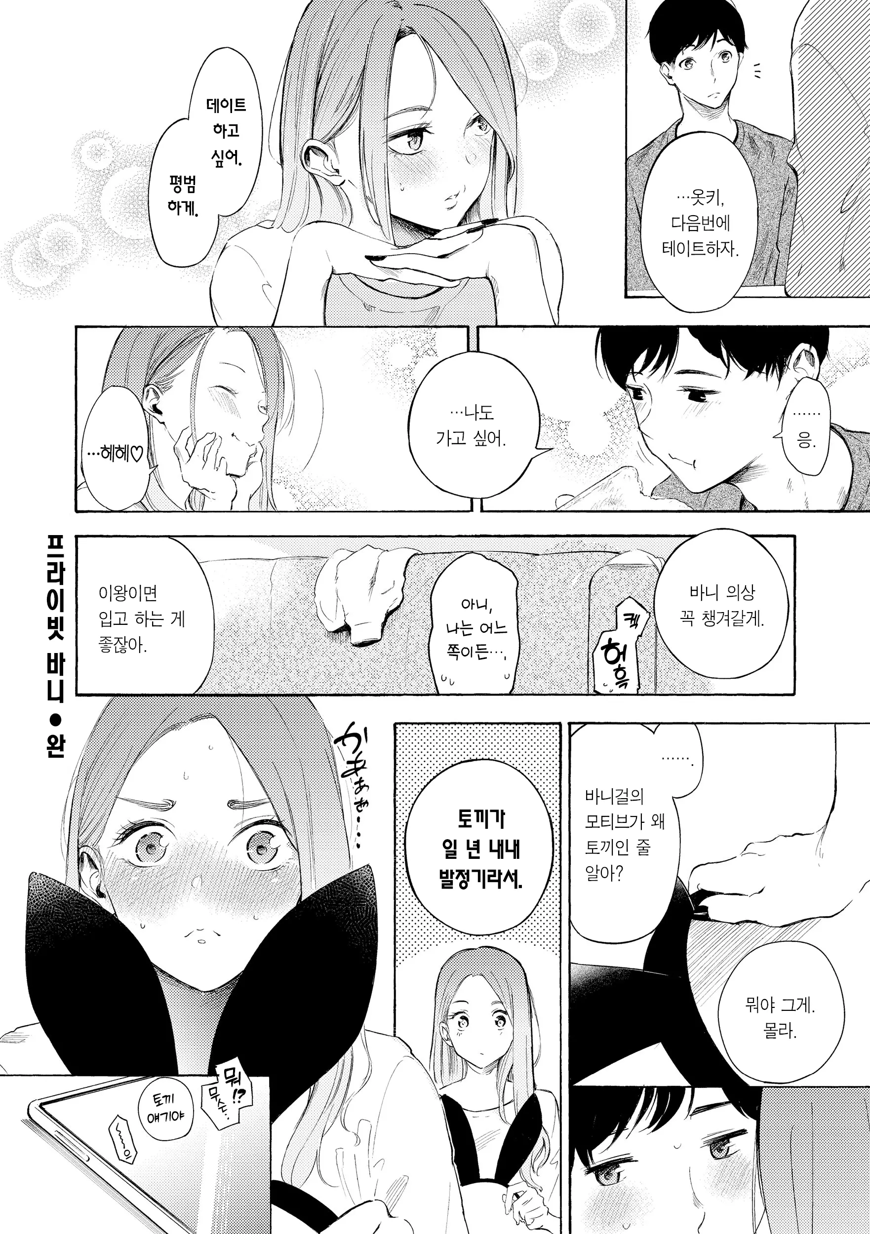 웹툰 이미지 139