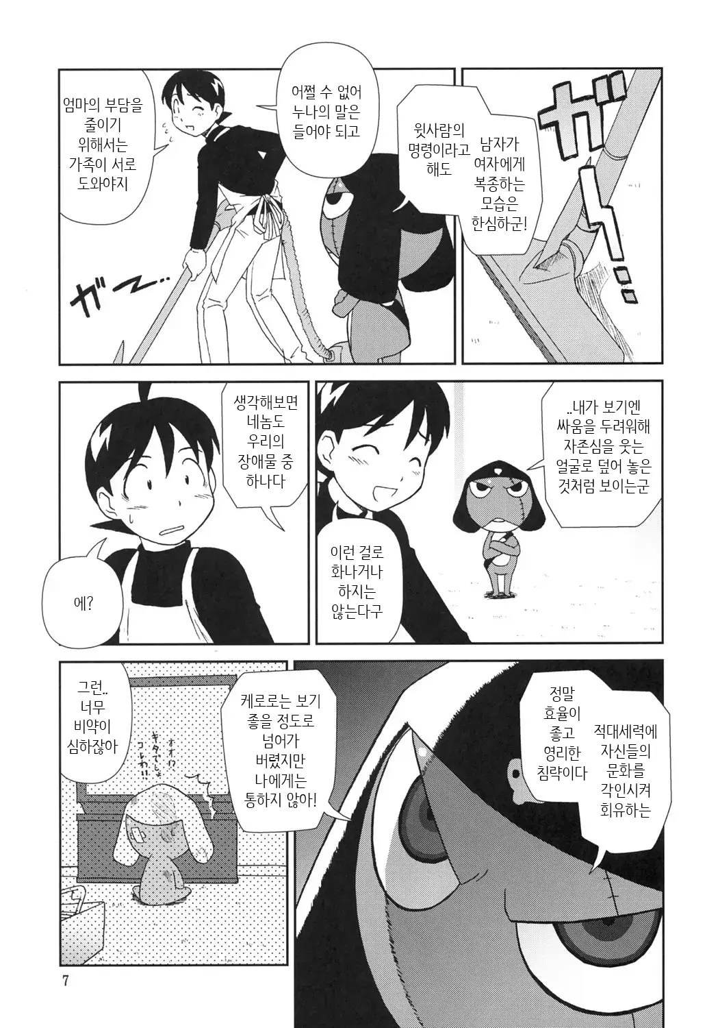 웹툰 이미지 5