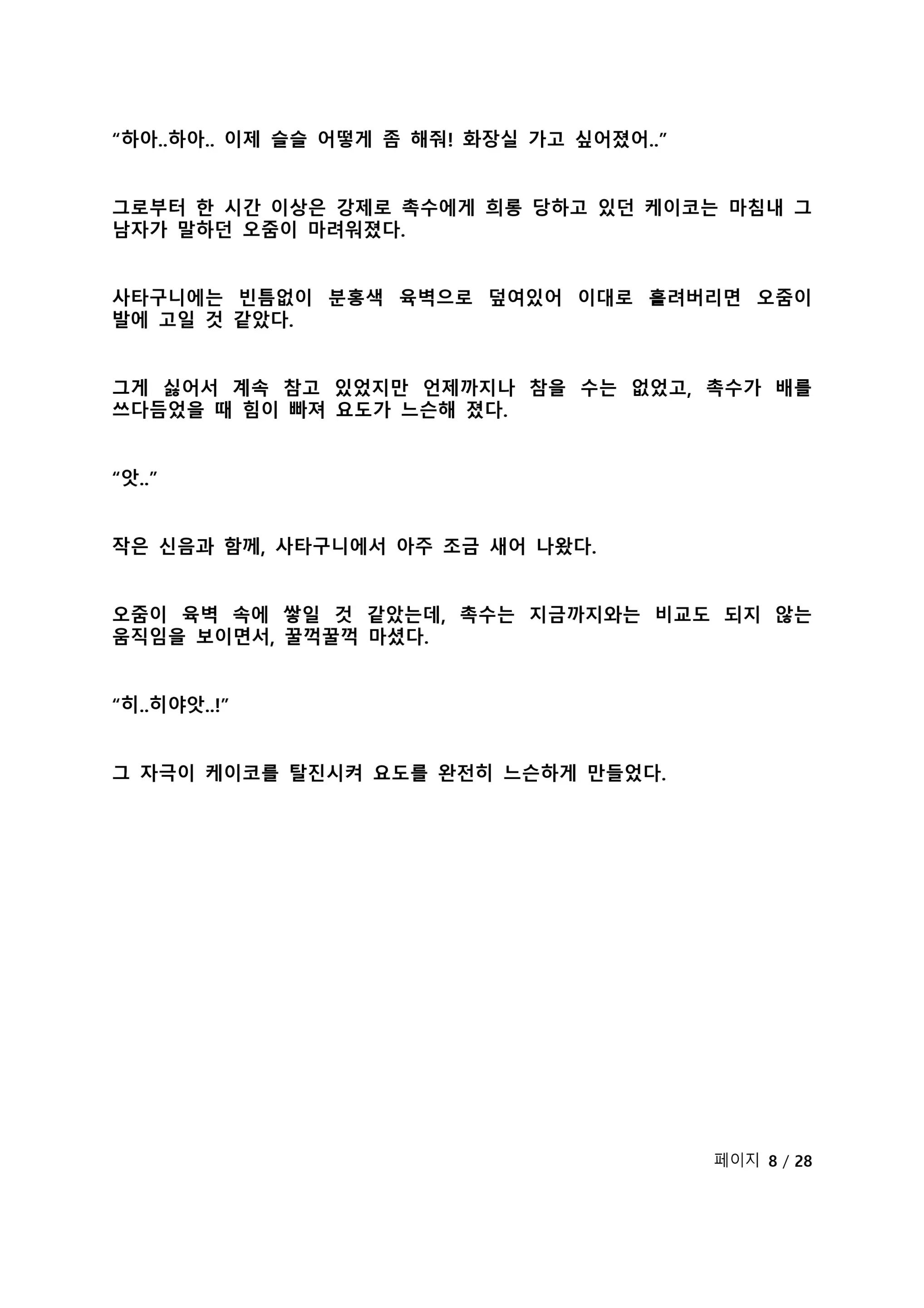 웹툰 이미지 85