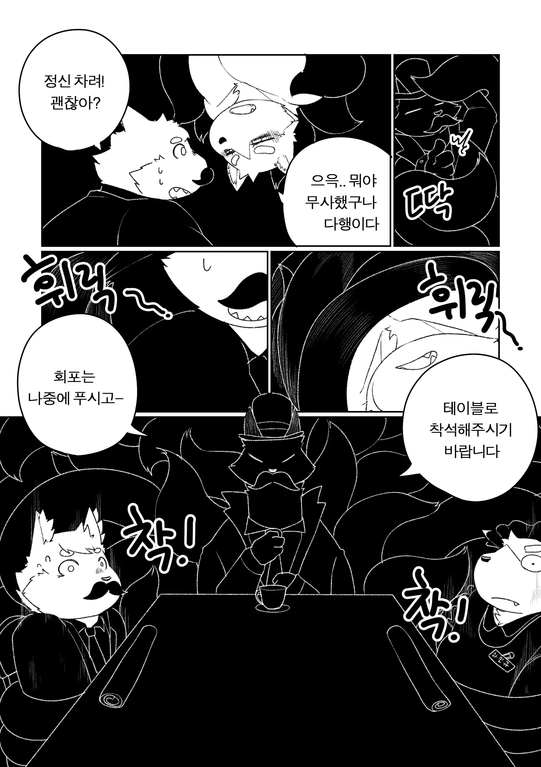 웹툰 이미지 65