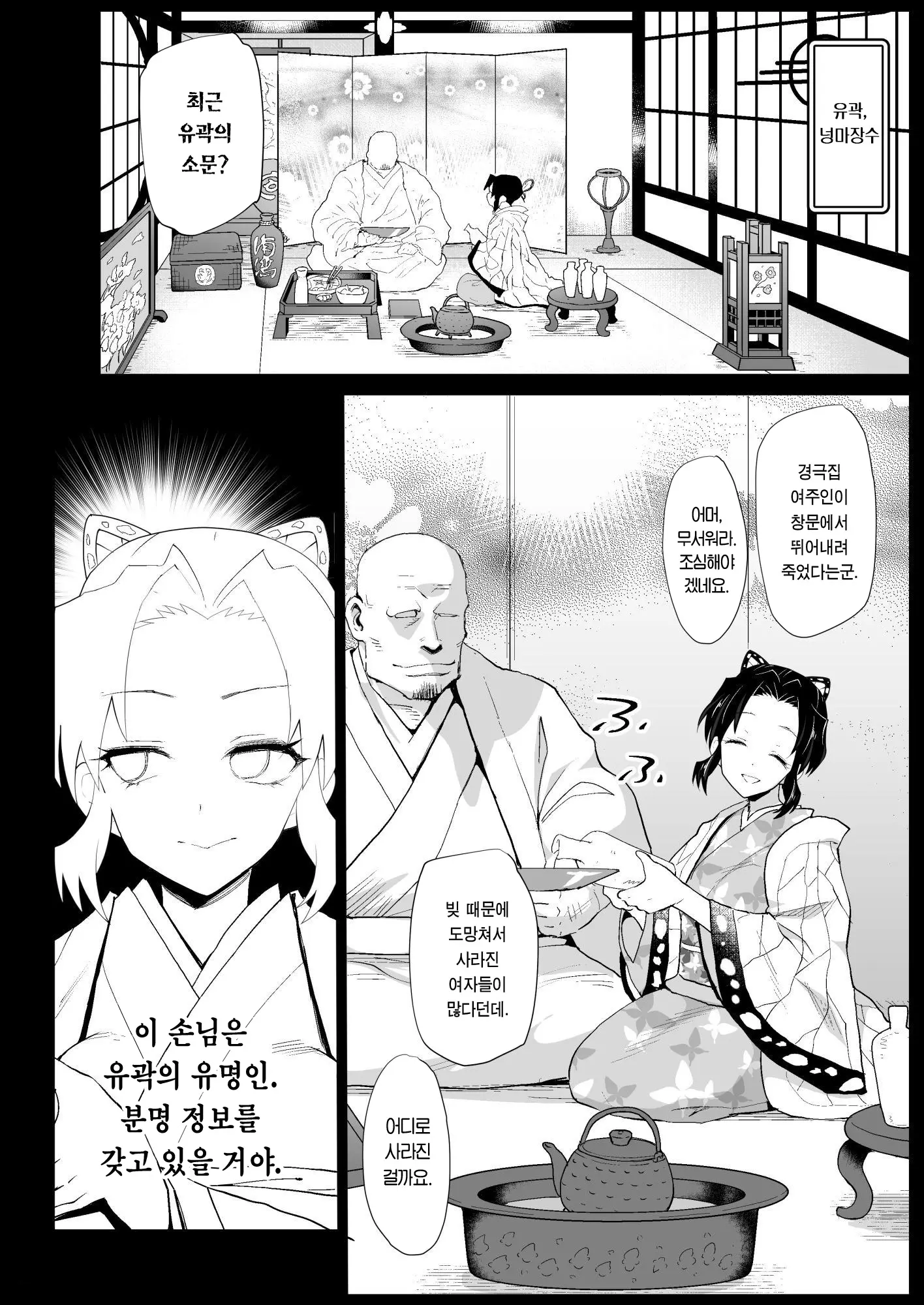 웹툰 이미지 5