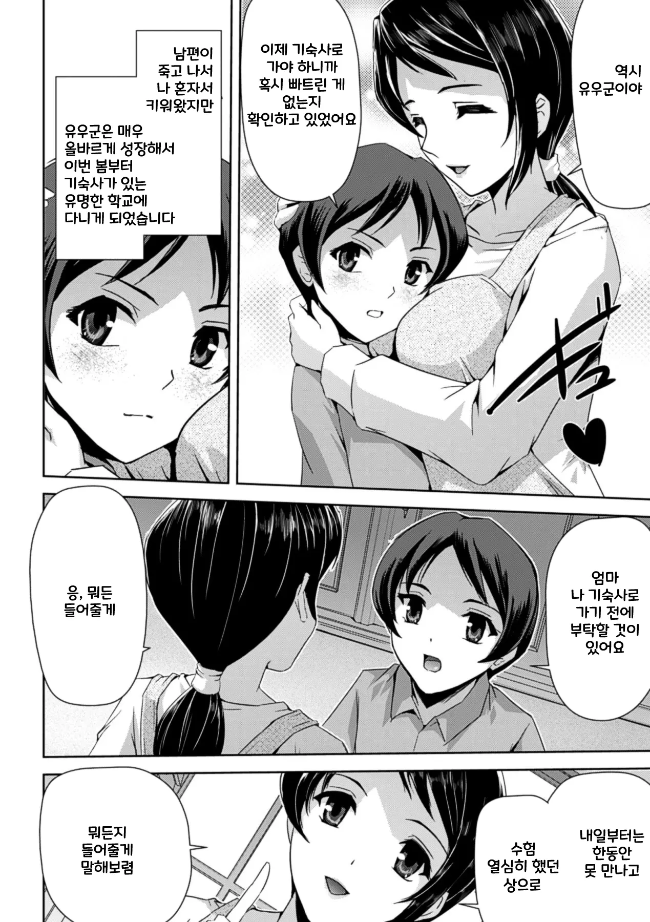 웹툰 이미지 44