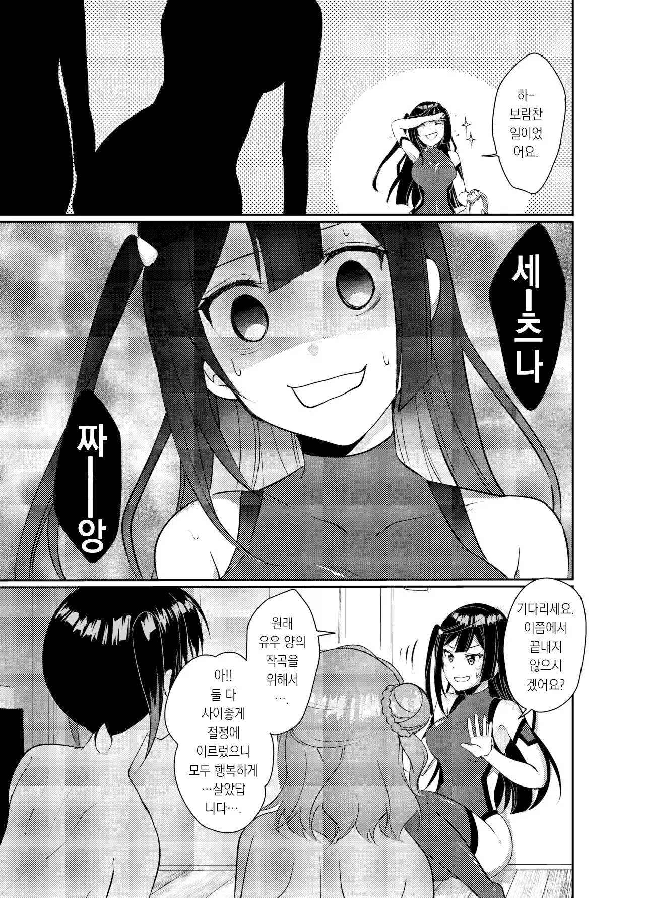 웹툰 이미지 18