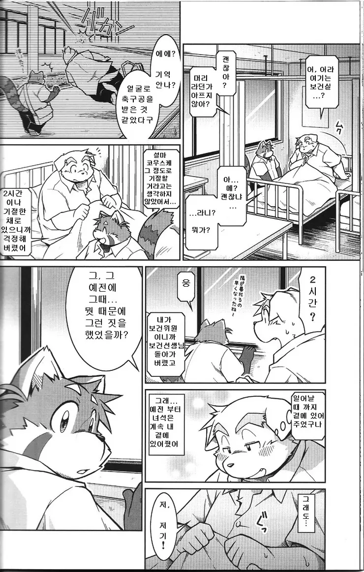 웹툰 이미지 21