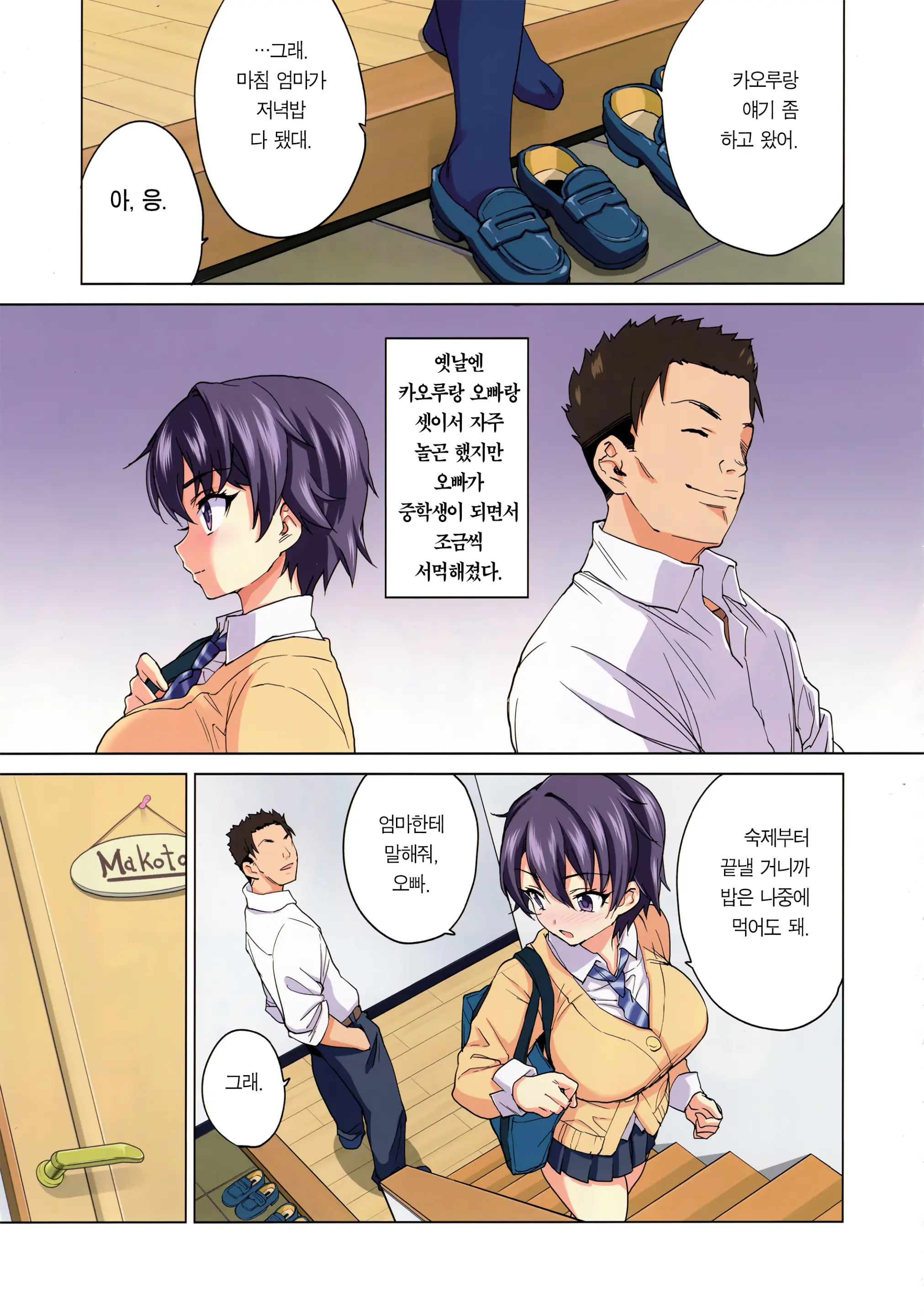 웹툰 이미지 8