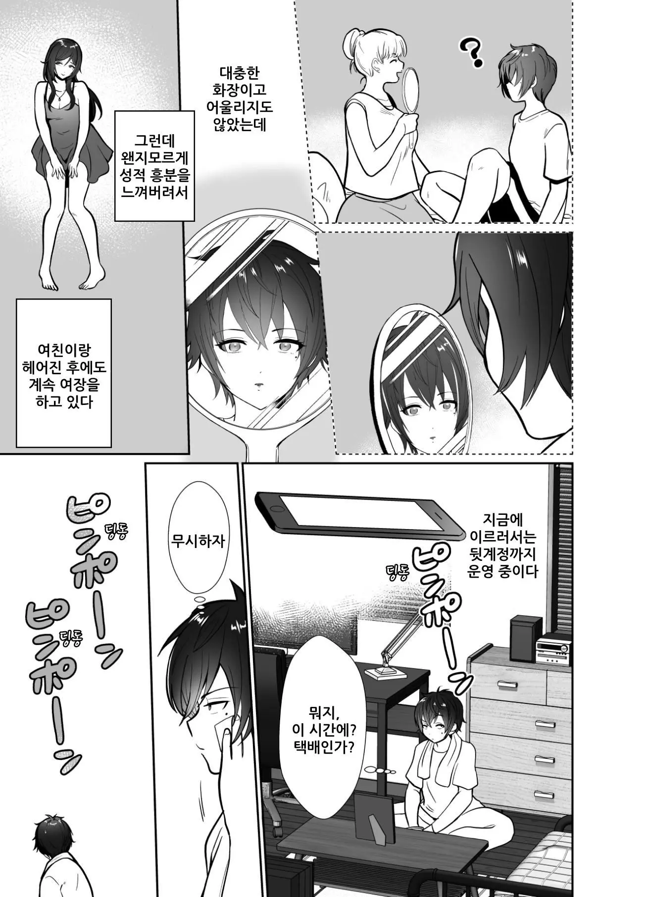 웹툰 이미지 6