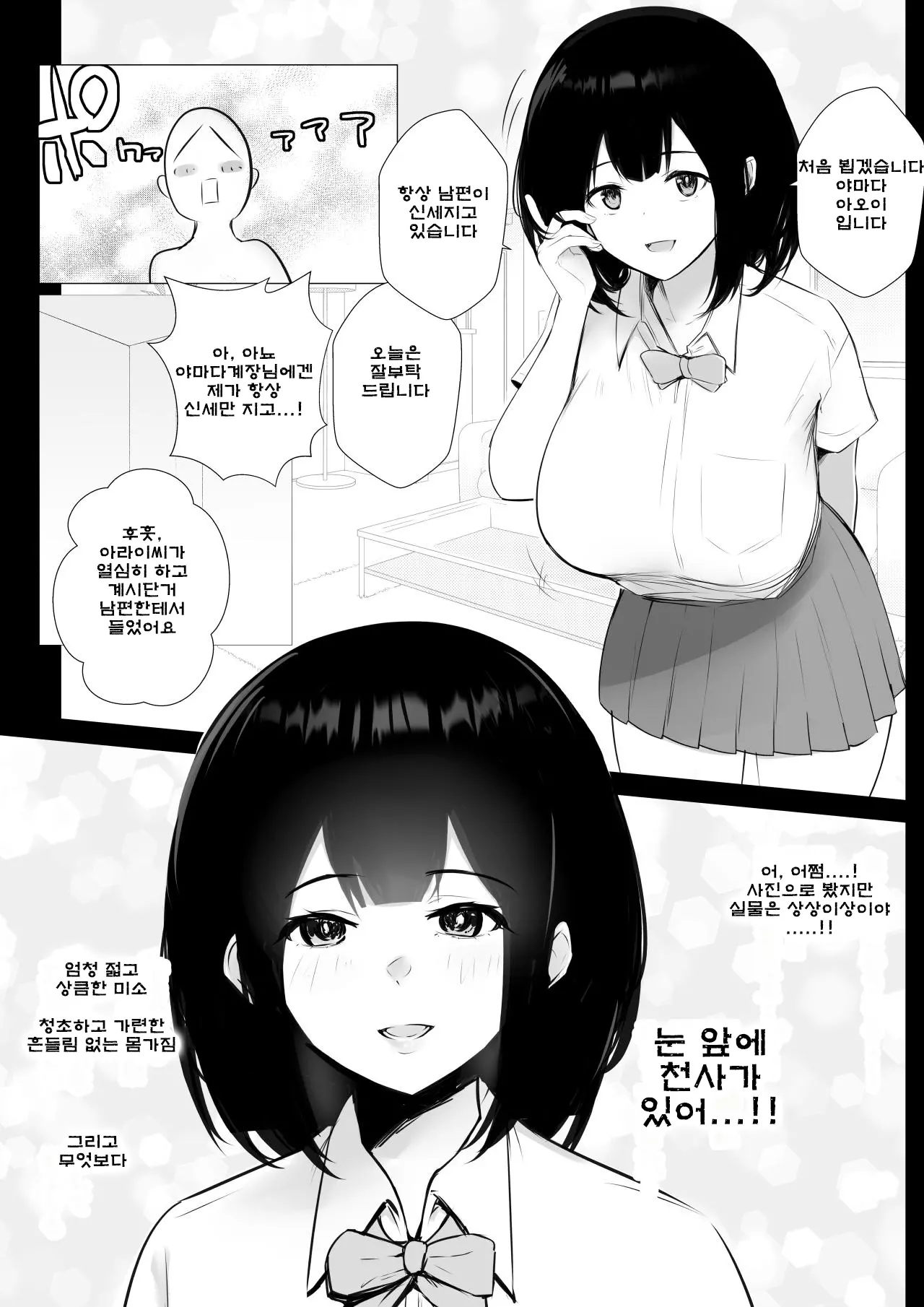 웹툰 이미지 8