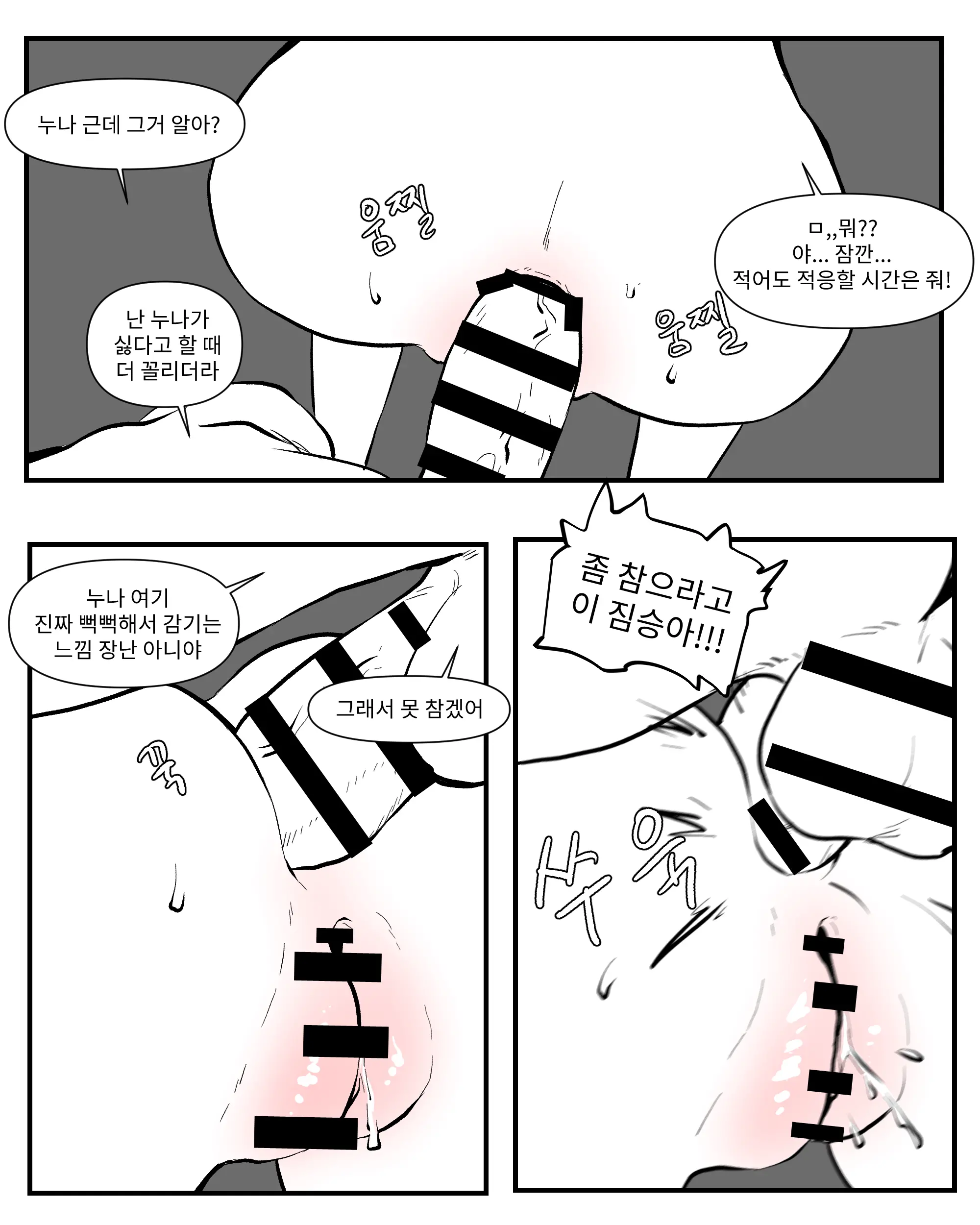 웹툰 이미지 180