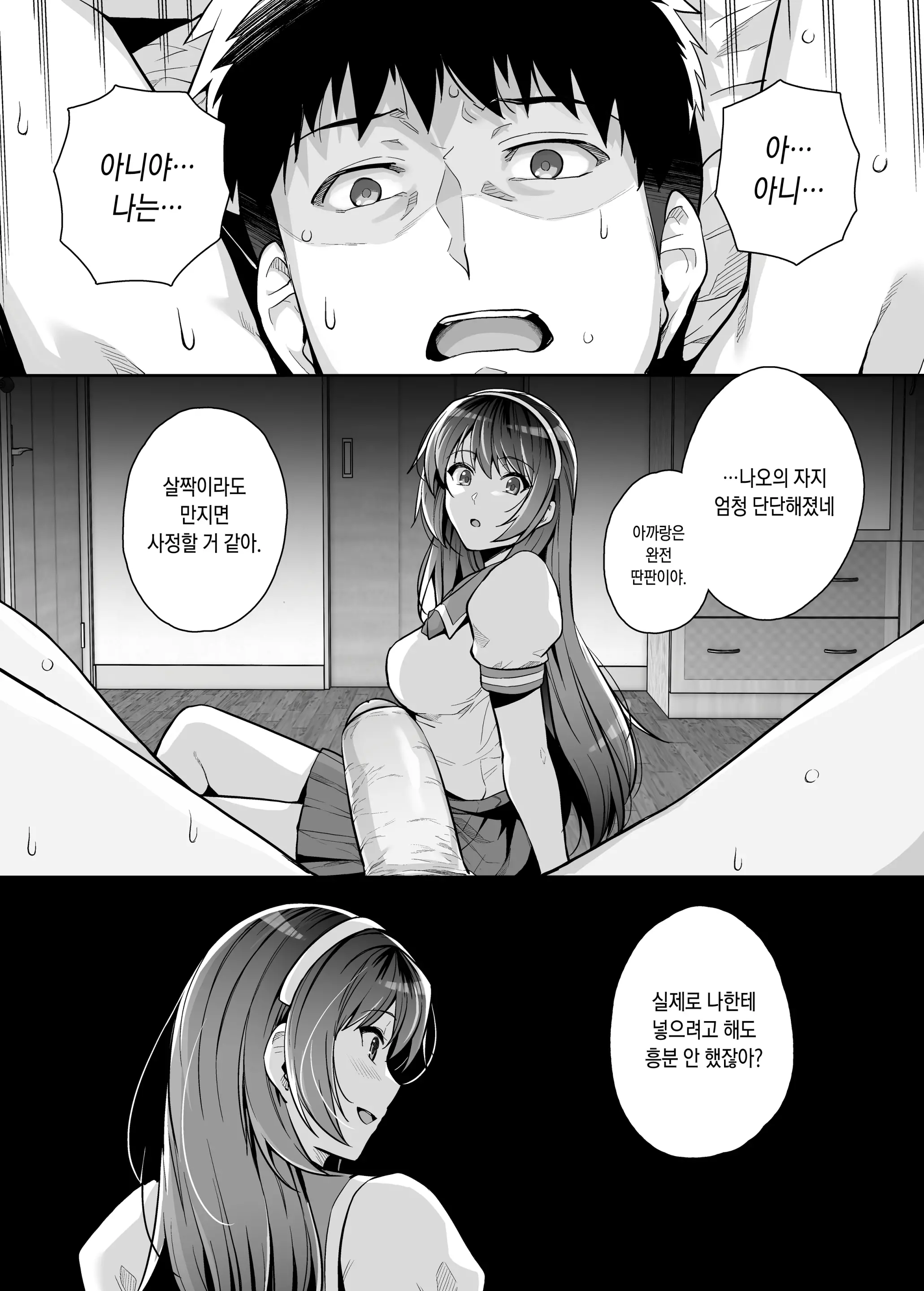 웹툰 이미지 219