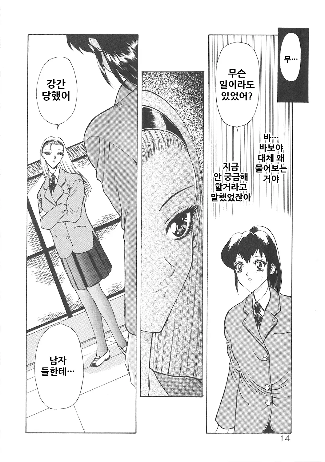 웹툰 이미지 17