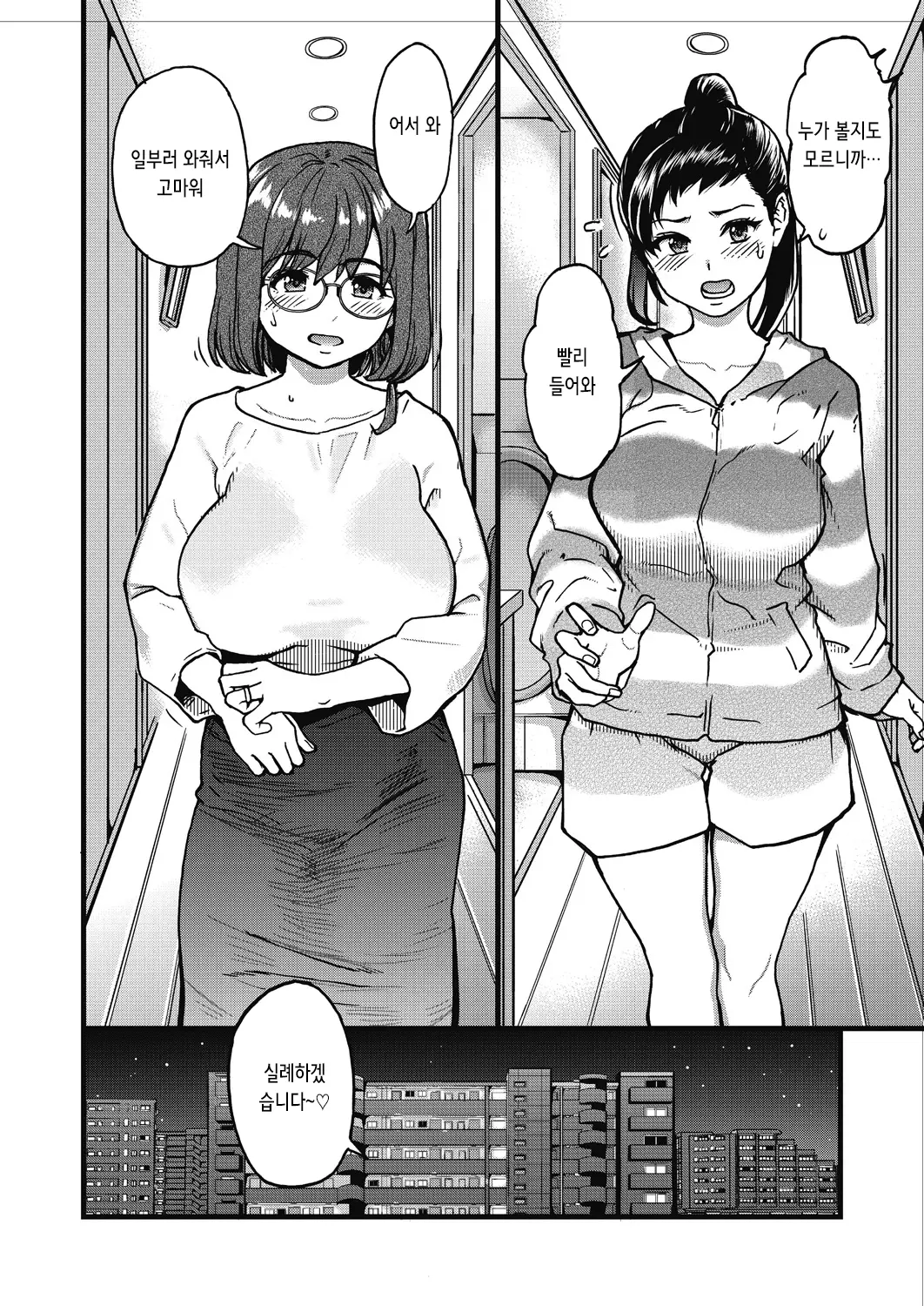 웹툰 이미지 212