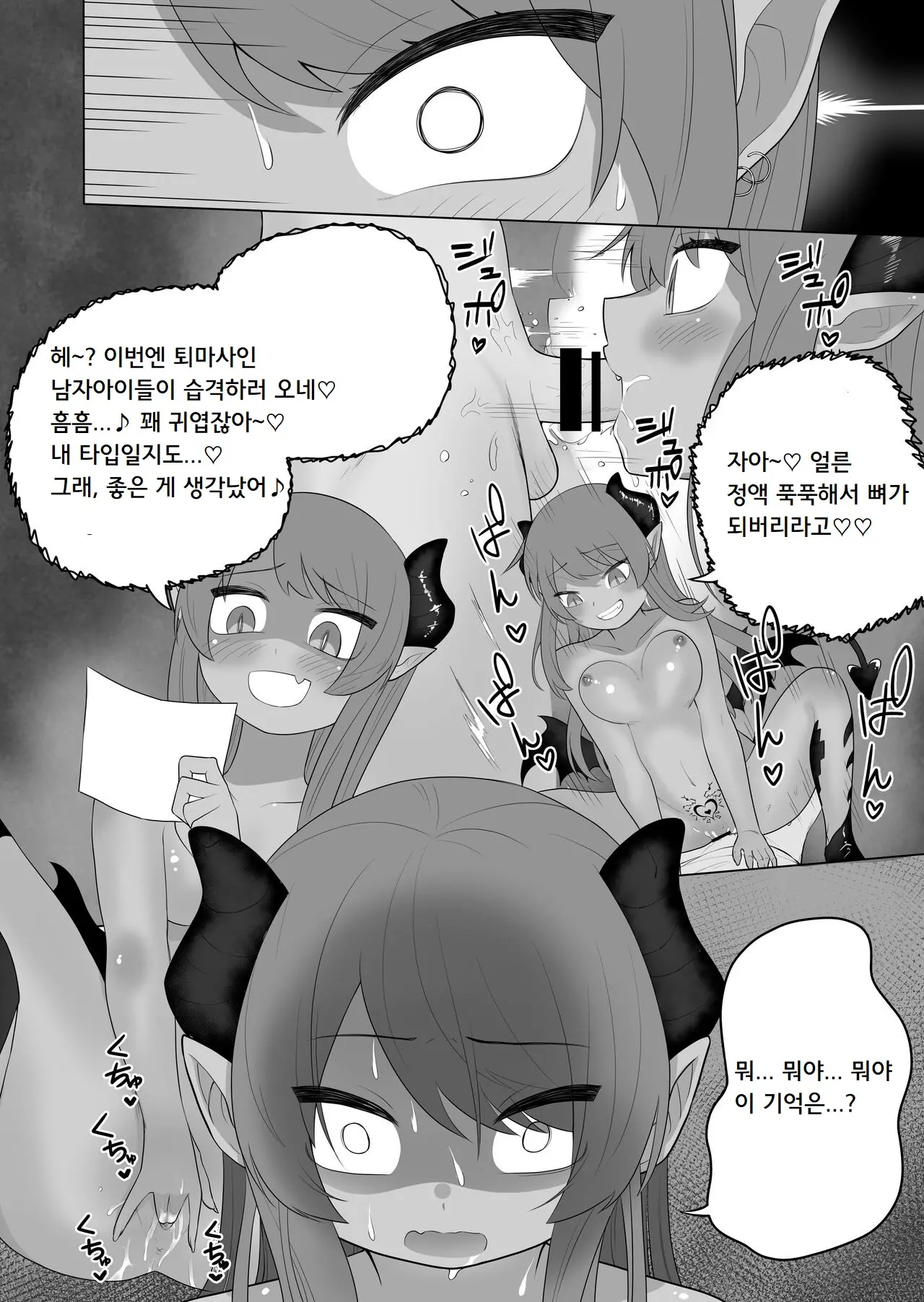 웹툰 이미지 21