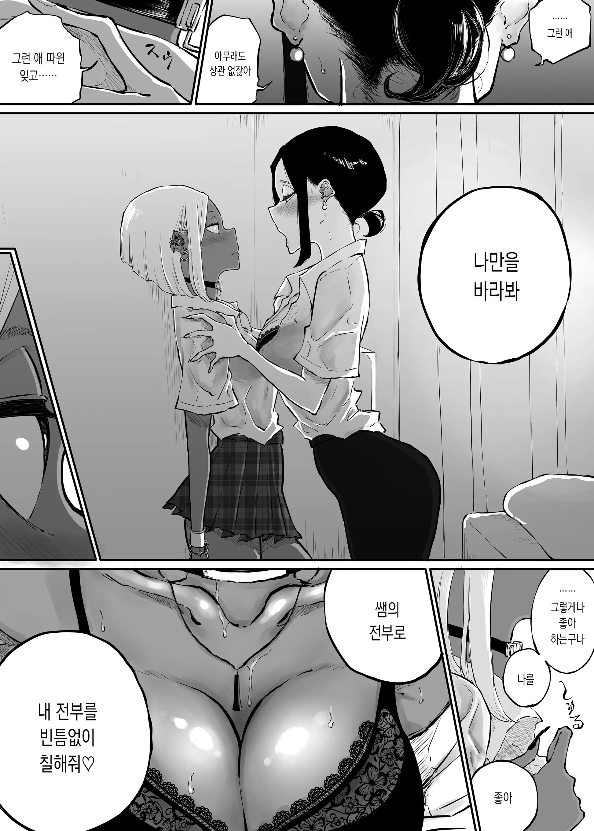 웹툰 이미지 51