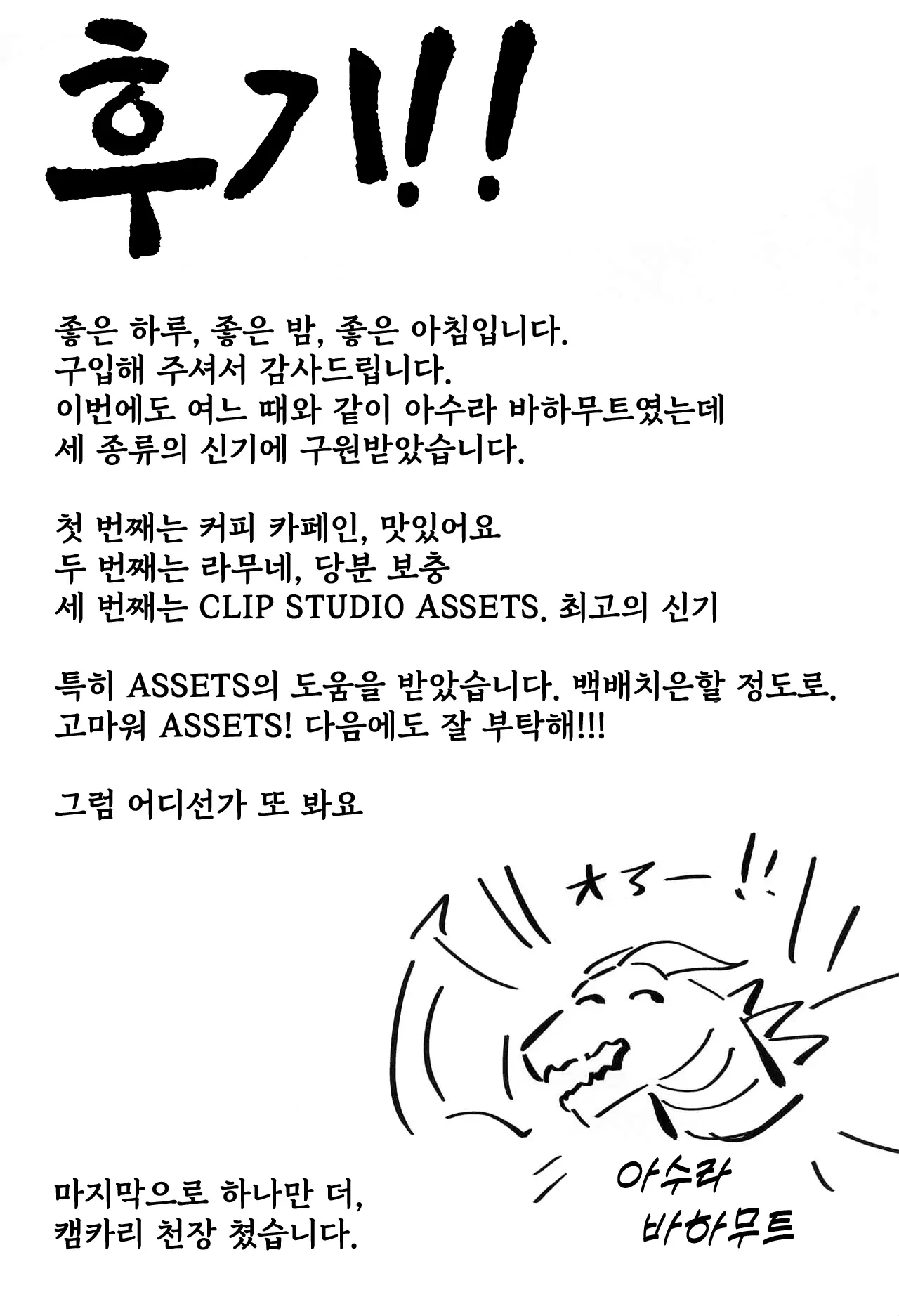 웹툰 이미지 19