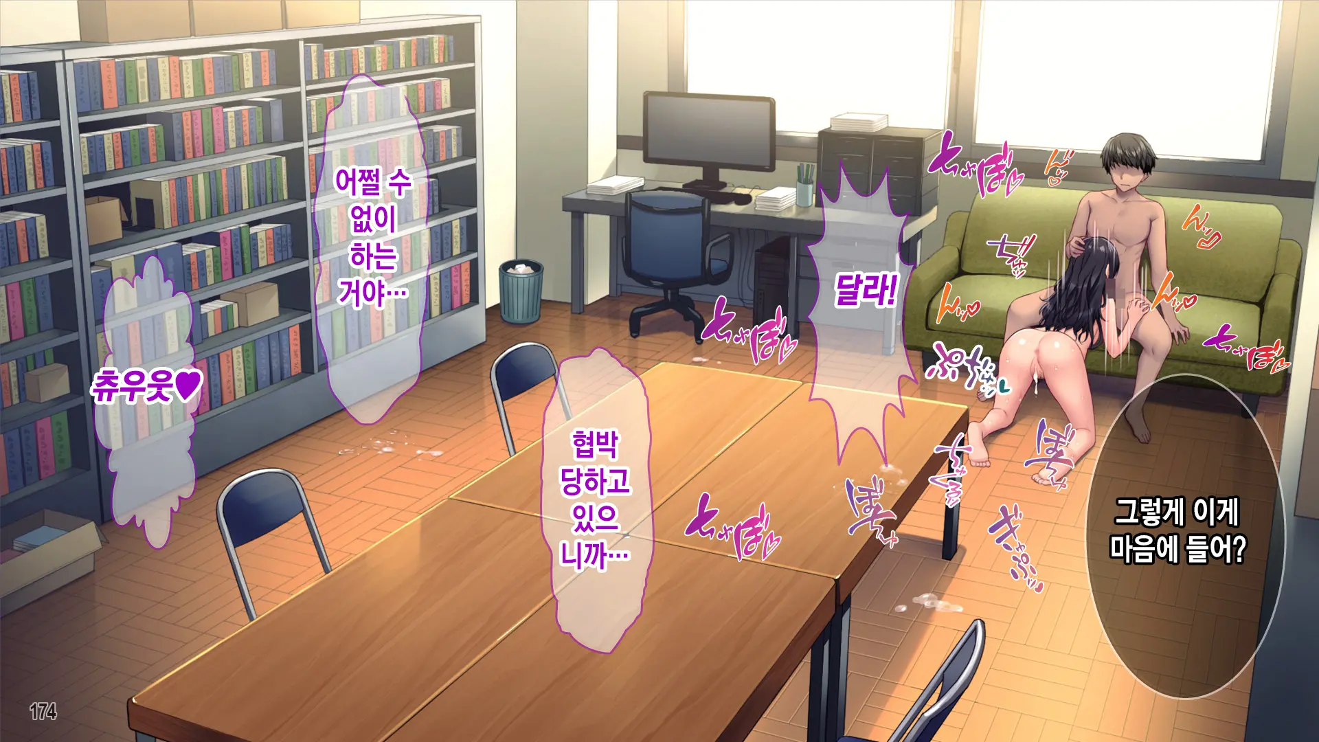 웹툰 이미지 174