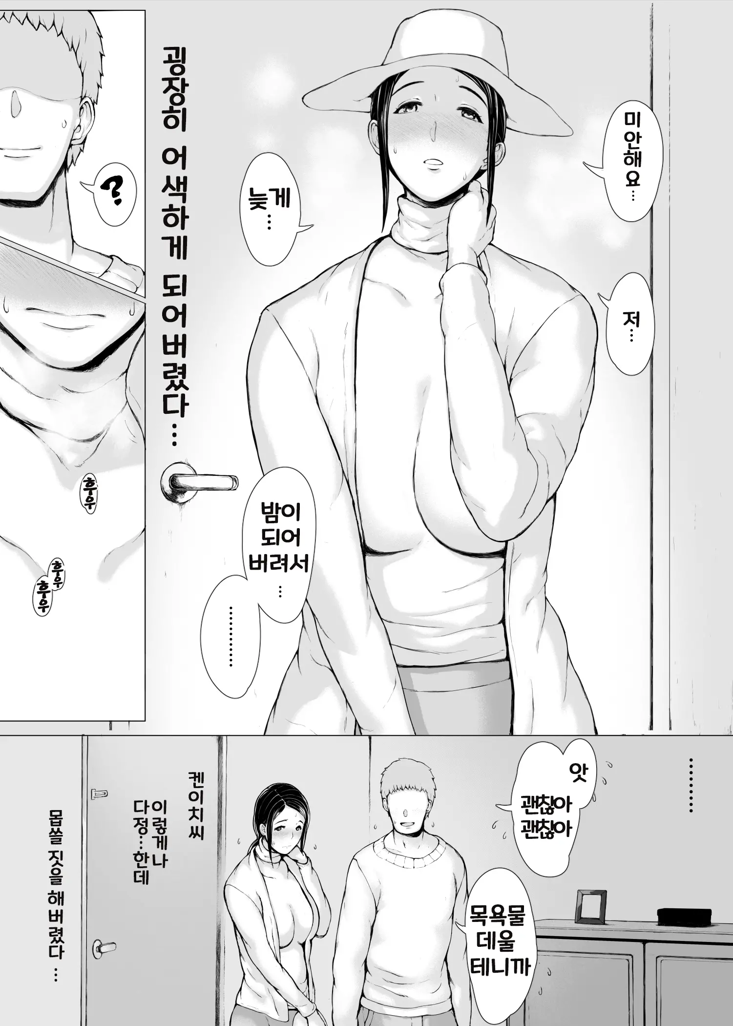 웹툰 이미지 119