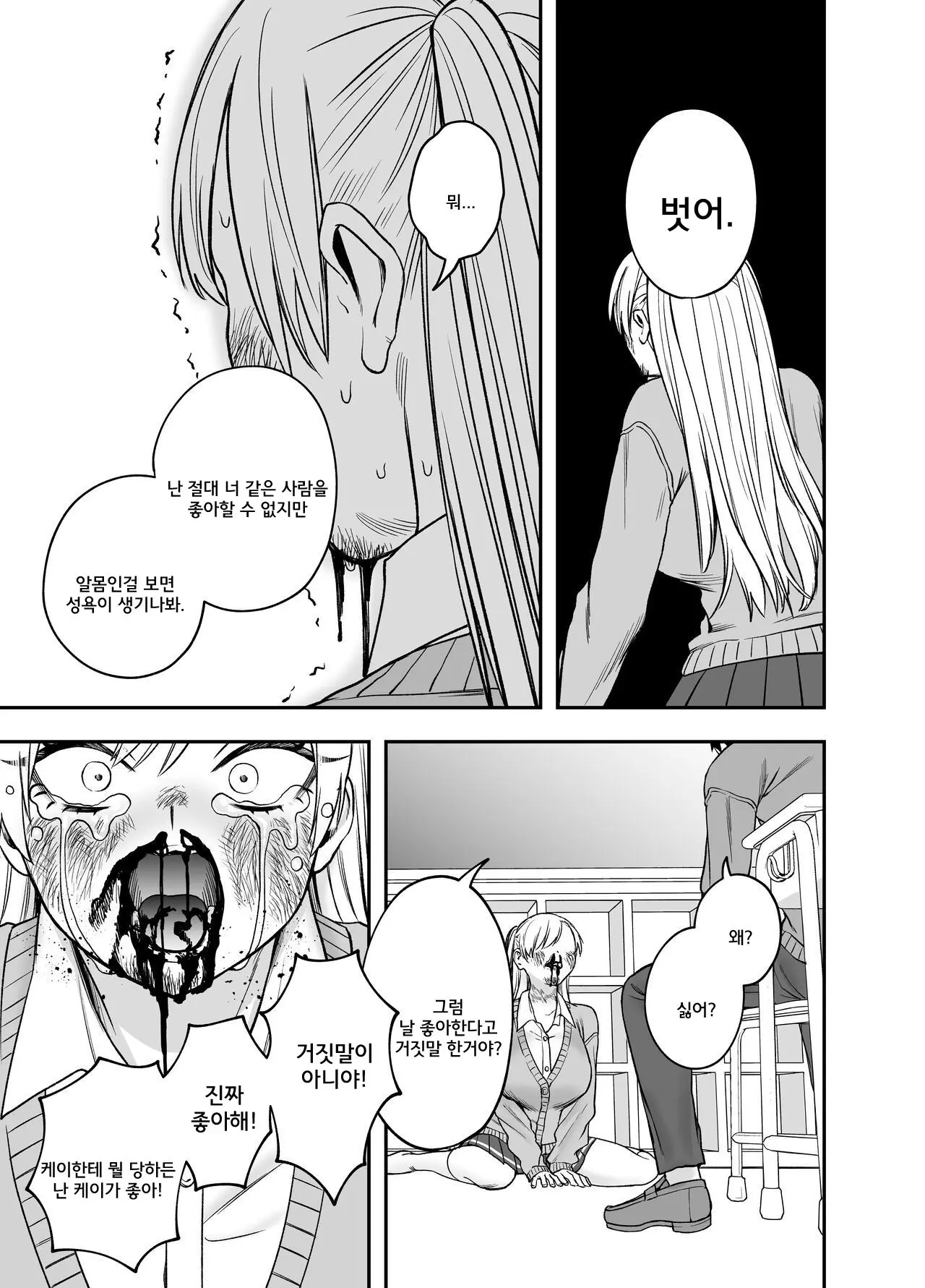 웹툰 이미지 28