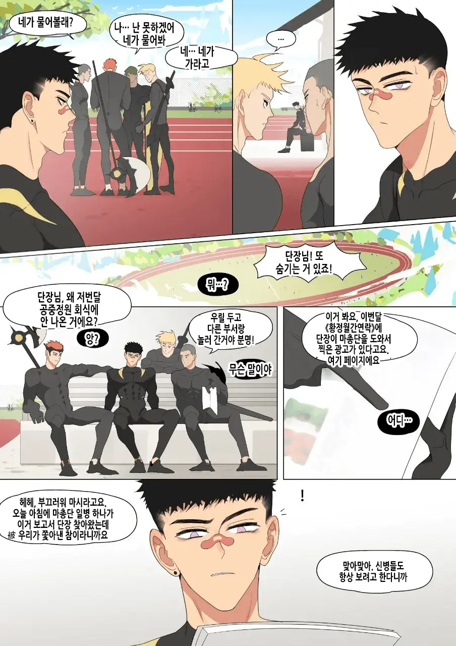 웹툰 이미지 3