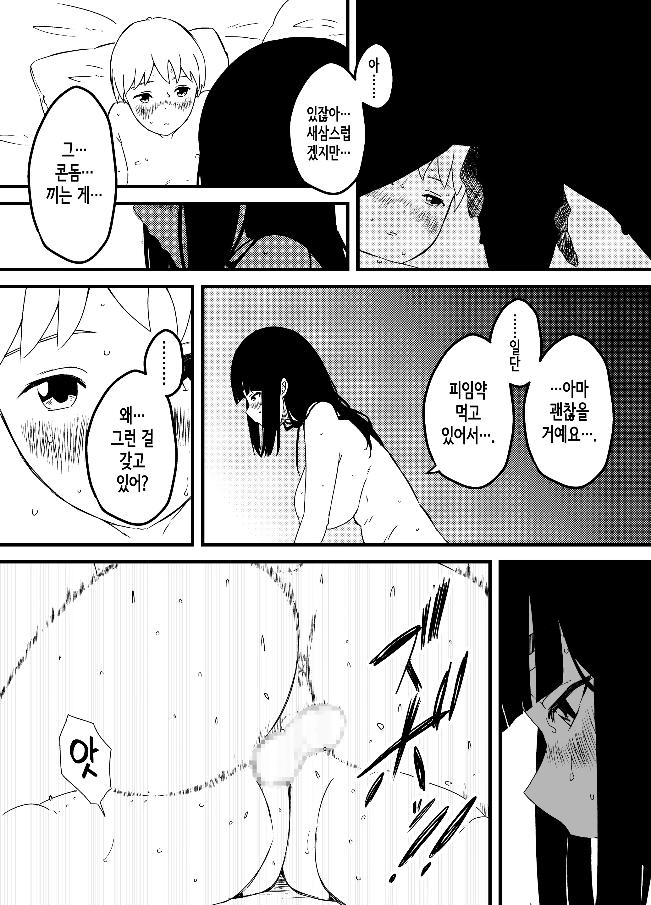 웹툰 이미지 17