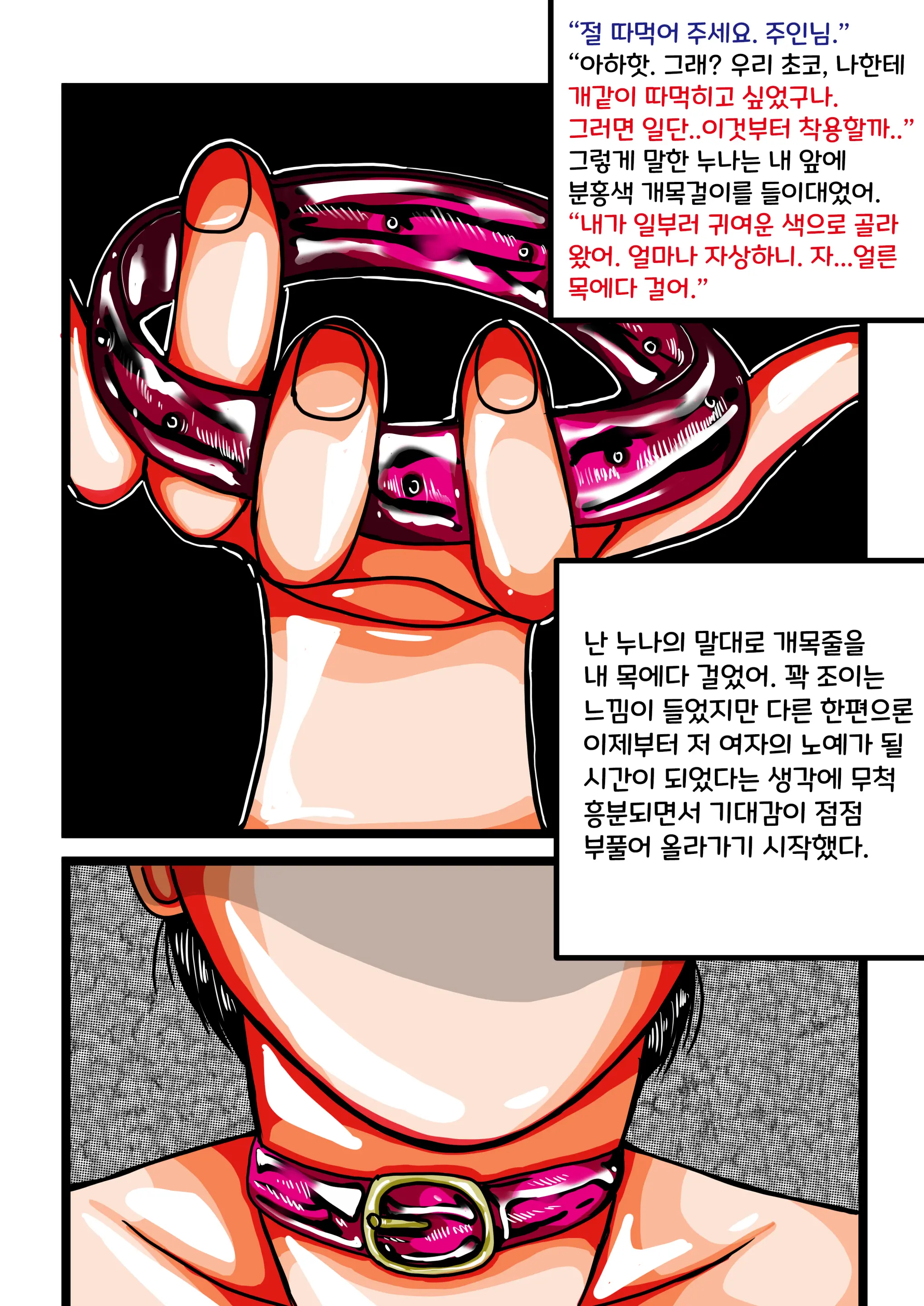 웹툰 이미지 7