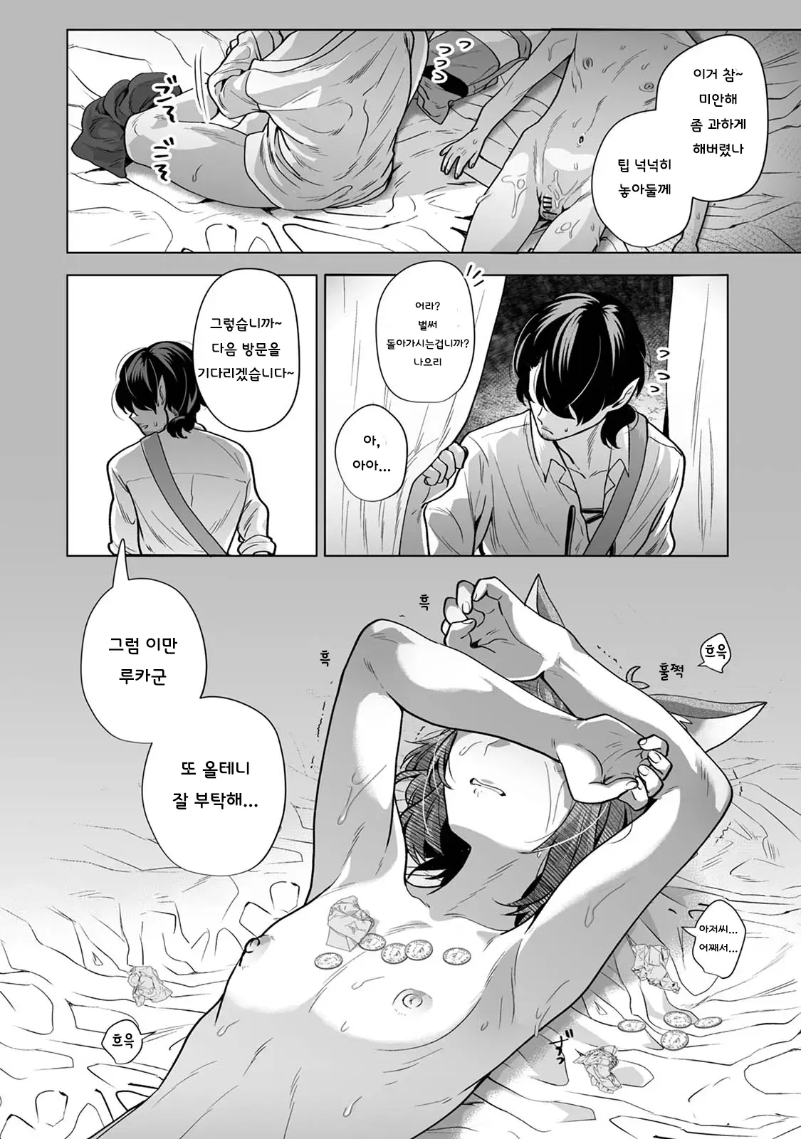 웹툰 이미지 59