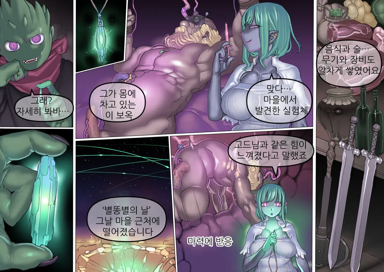 웹툰 이미지 90