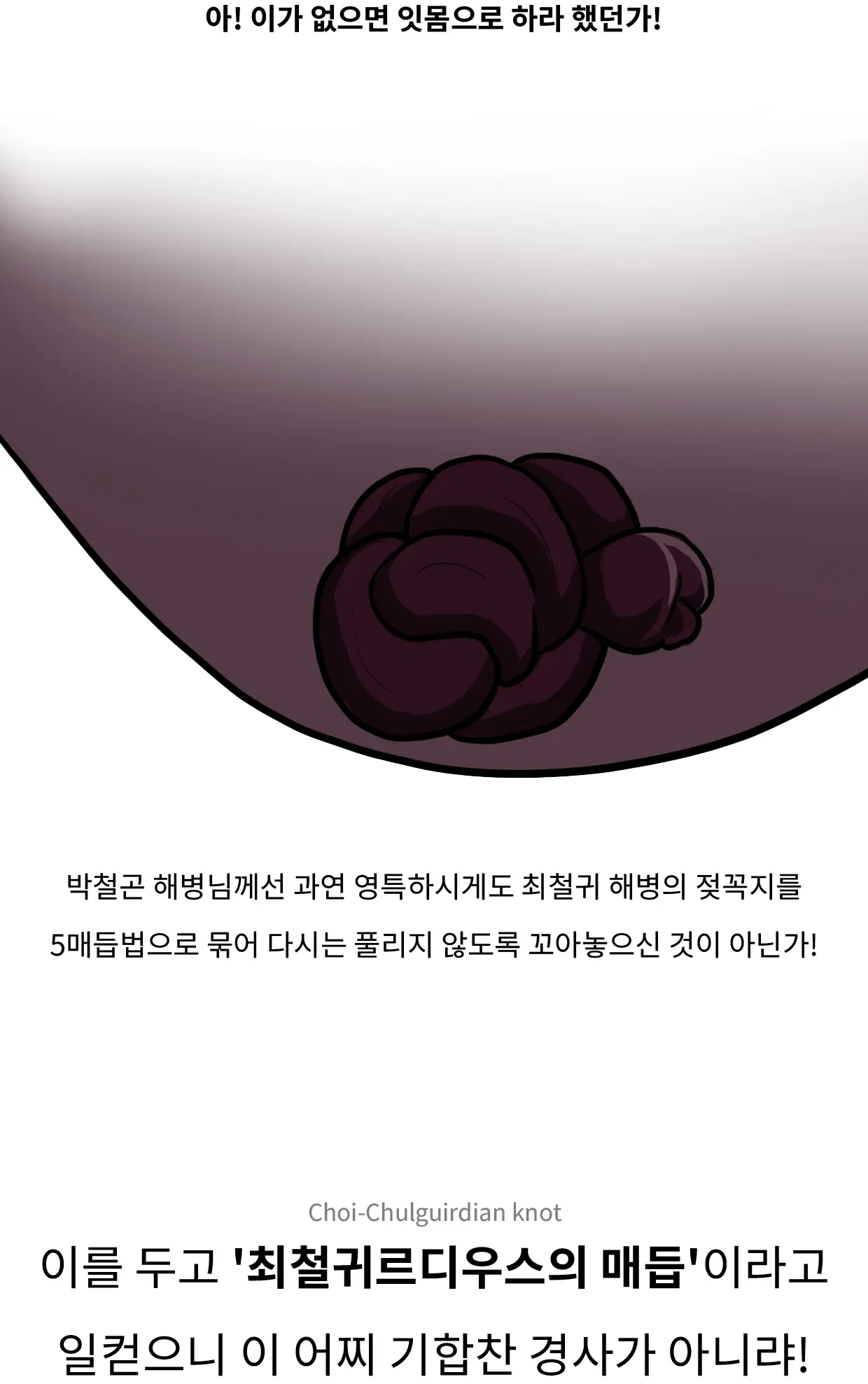 웹툰 이미지 110