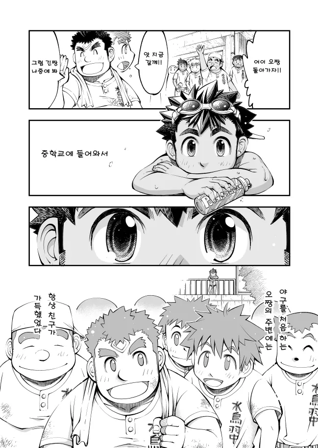 웹툰 이미지 6