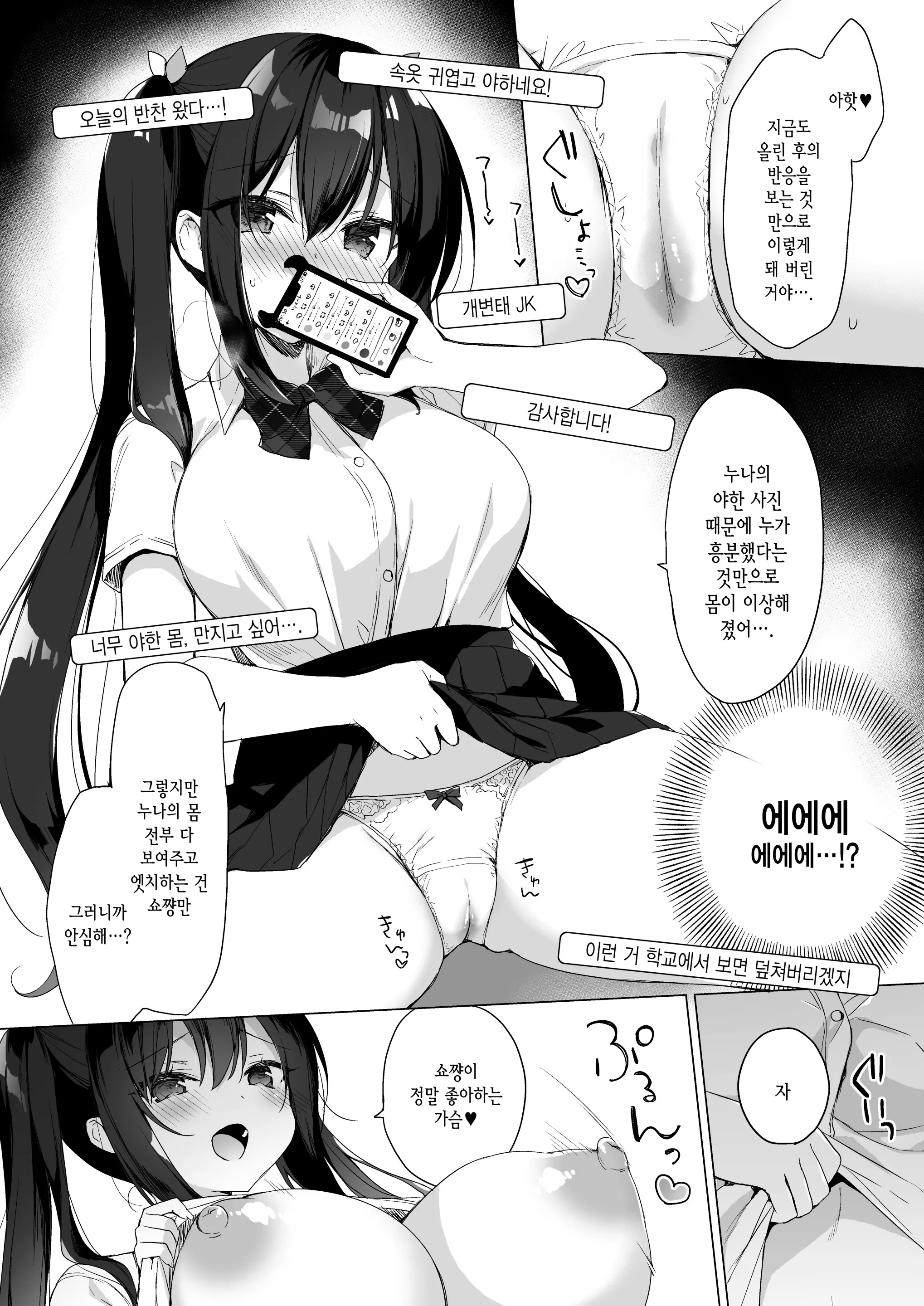 웹툰 이미지 8